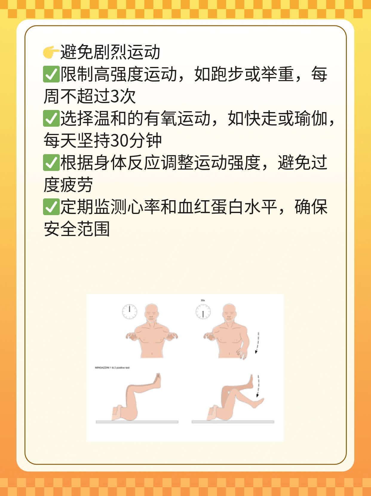 「解惑」阵发性睡眠性血红蛋白尿的意思