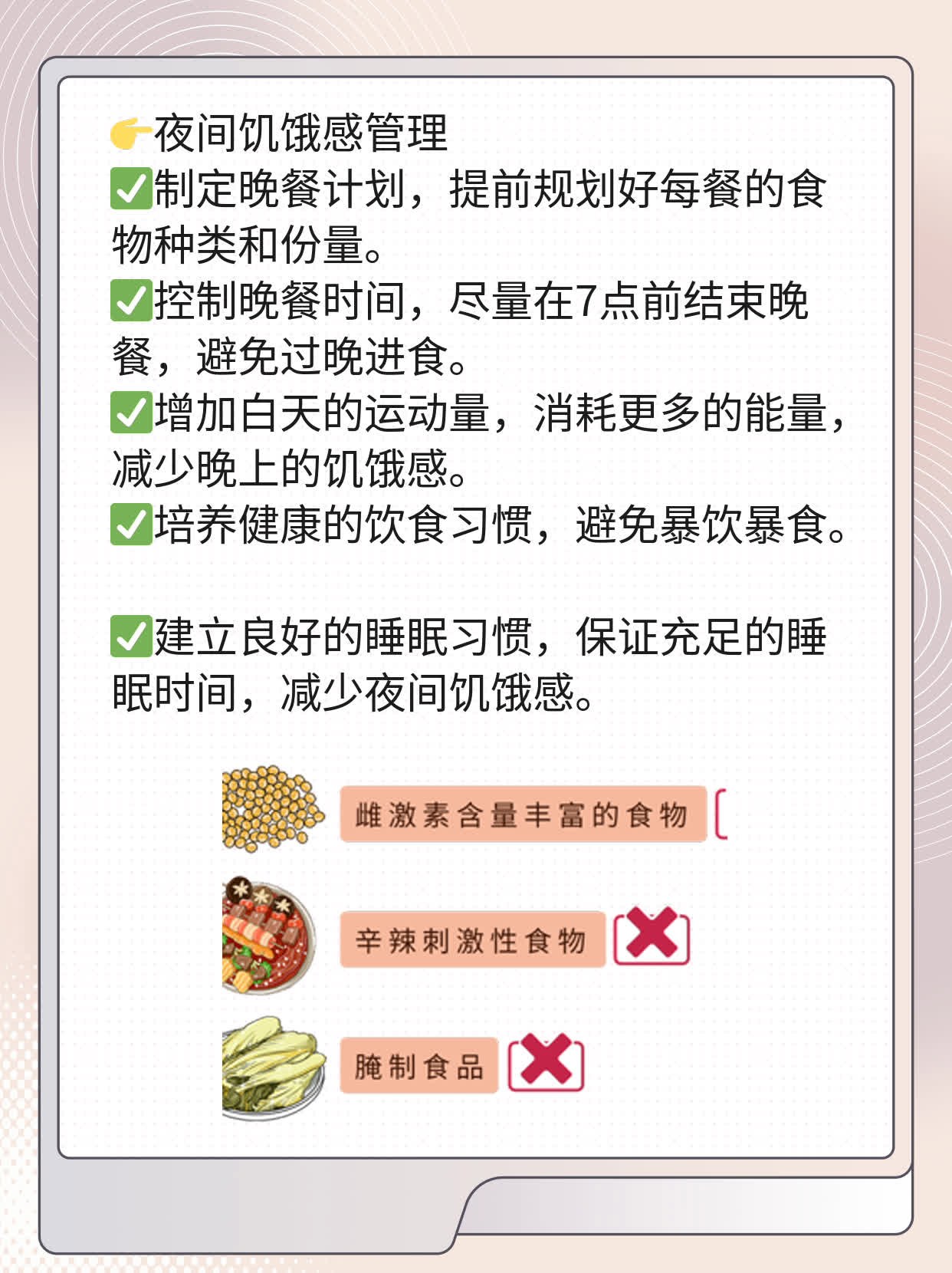「晚上嘴馋不发胖」：减肥期晚餐零食指南