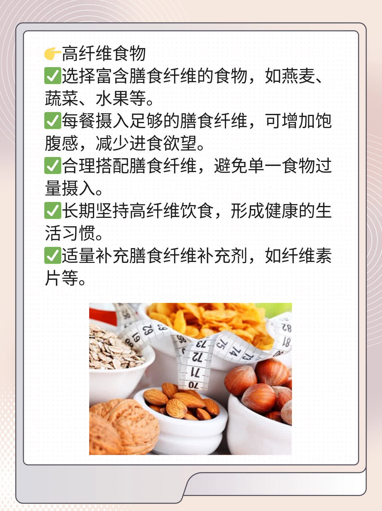 「晚上嘴馋不发胖」：减肥期晚餐零食指南