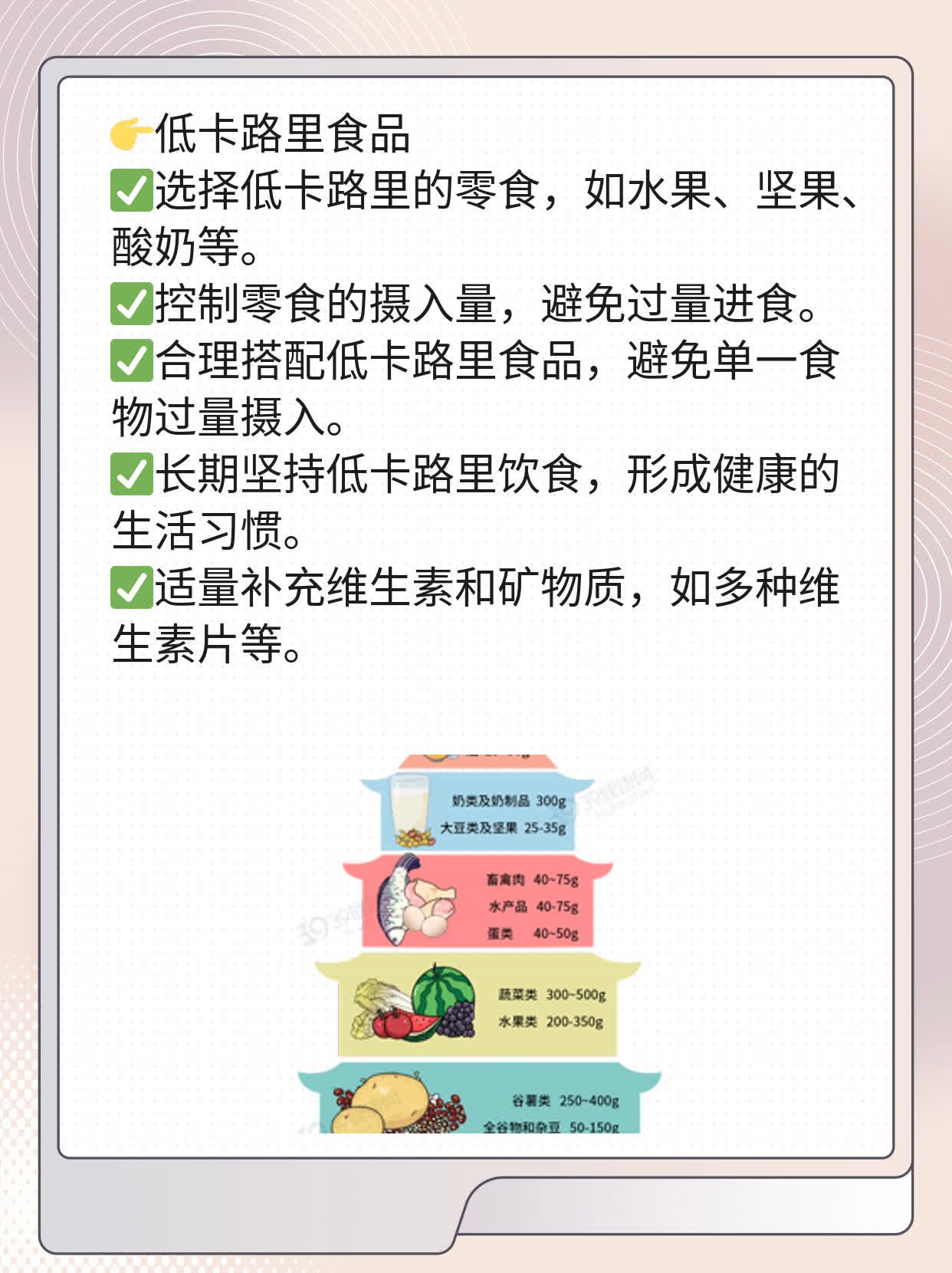 「晚上嘴馋不发胖」：减肥期晚餐零食指南