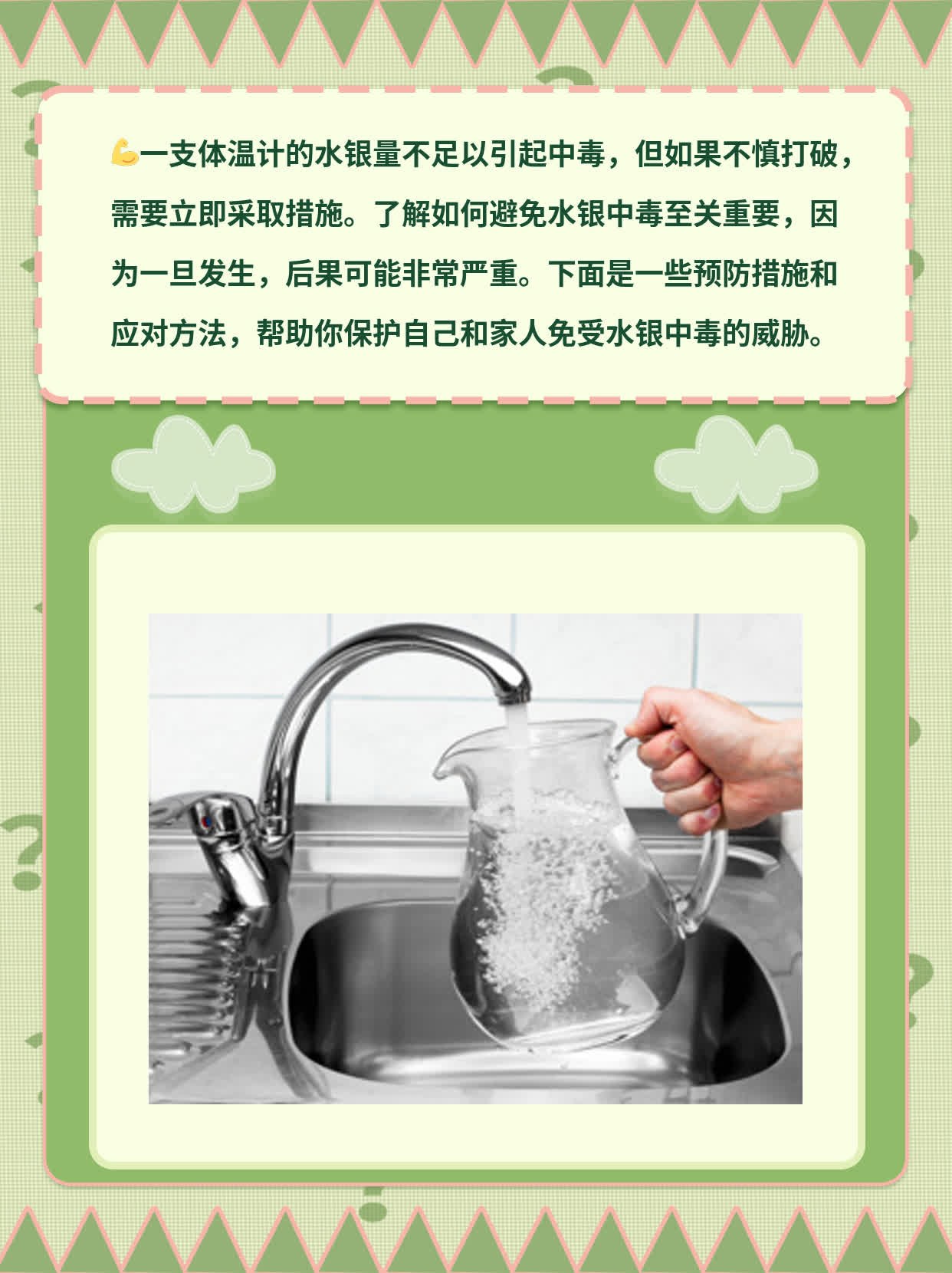 水银中毒？一支体温计的量够吗？