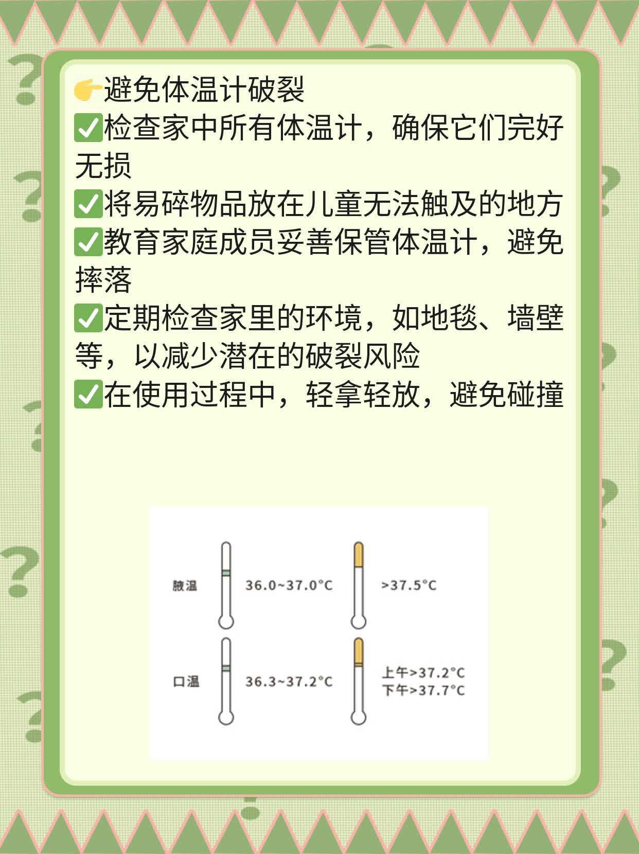 水银中毒？一支体温计的量够吗？