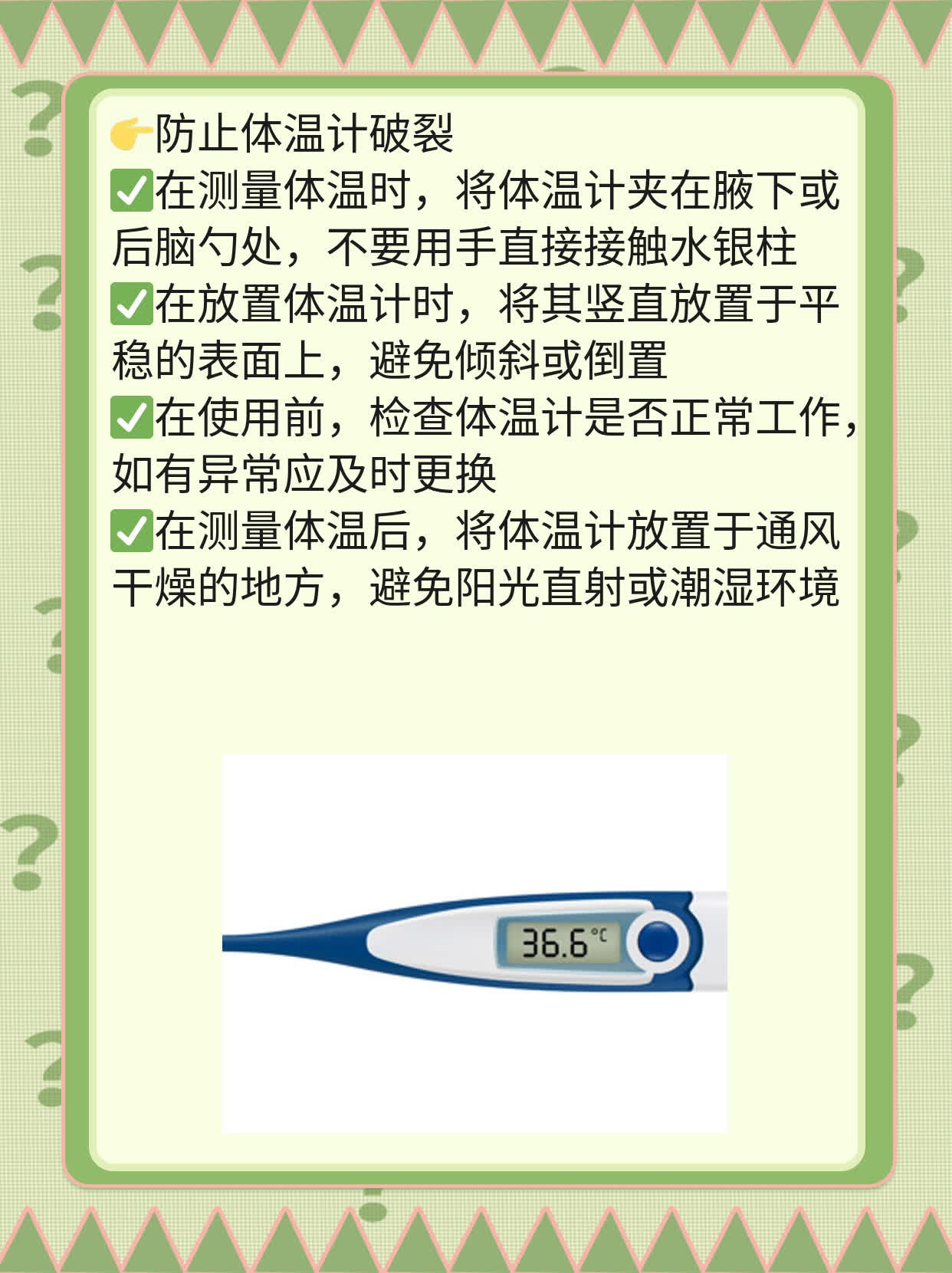 水银中毒？一支体温计的量够吗？
