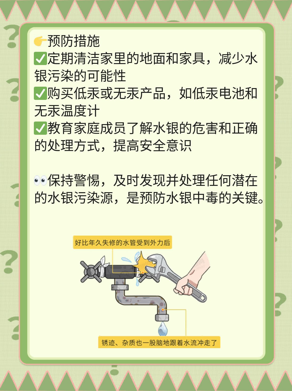水银中毒？一支体温计的量够吗？