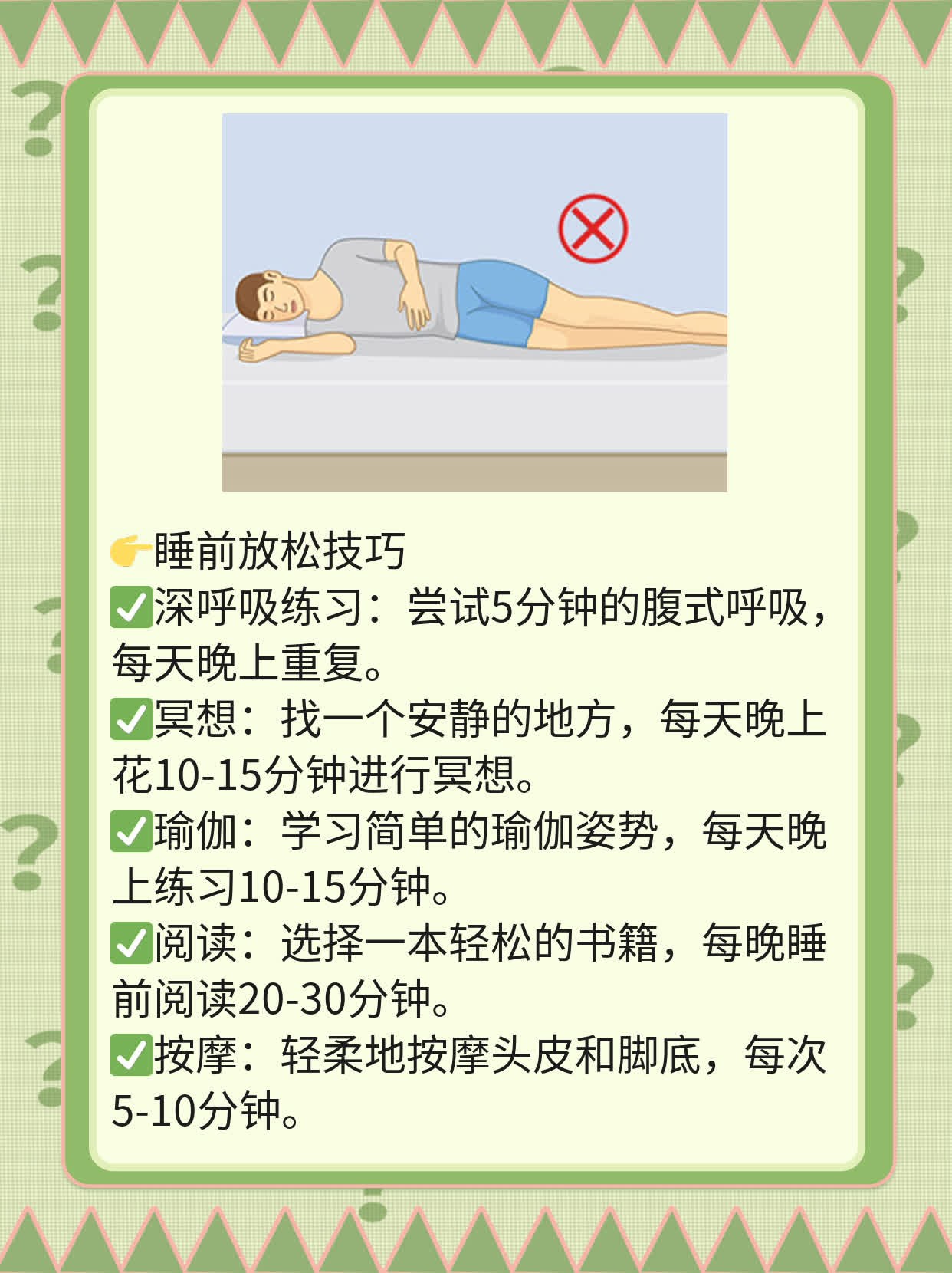 「解决夜间失眠」：这些中成药效果好！