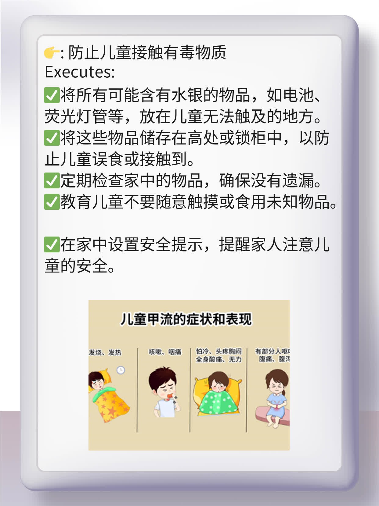 探秘：一粒水银，致命风险？——关于体温计汞中毒的真相