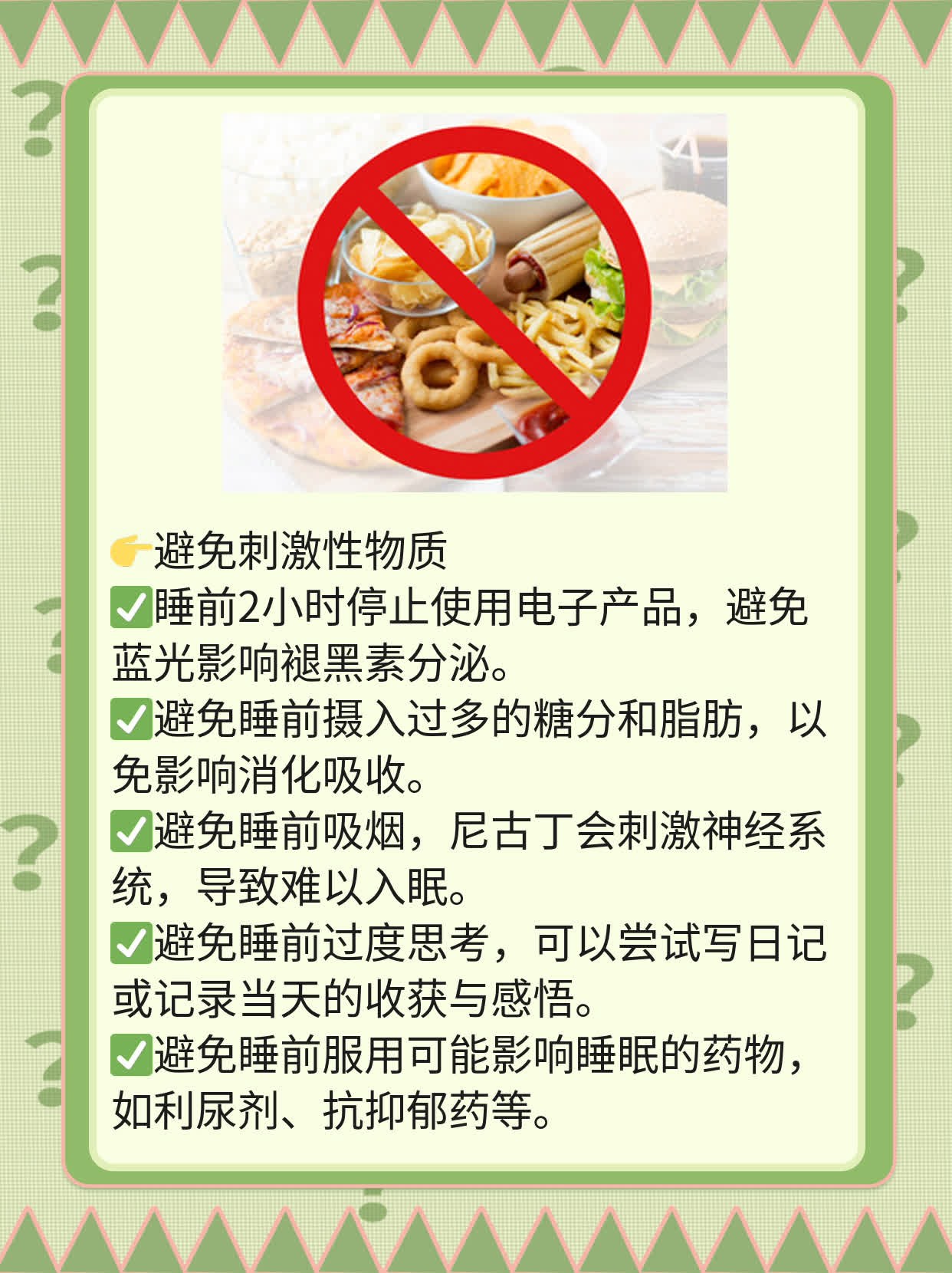 「解决夜间失眠」：这些中成药效果好！