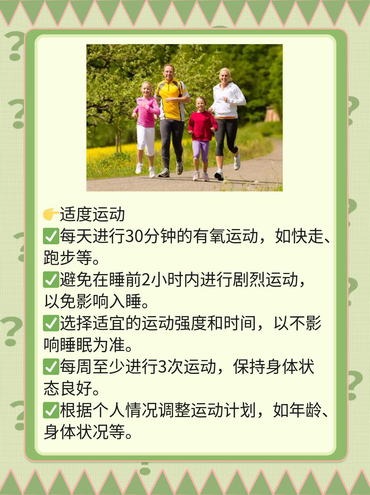 「解决夜间失眠」：这些中成药效果好！