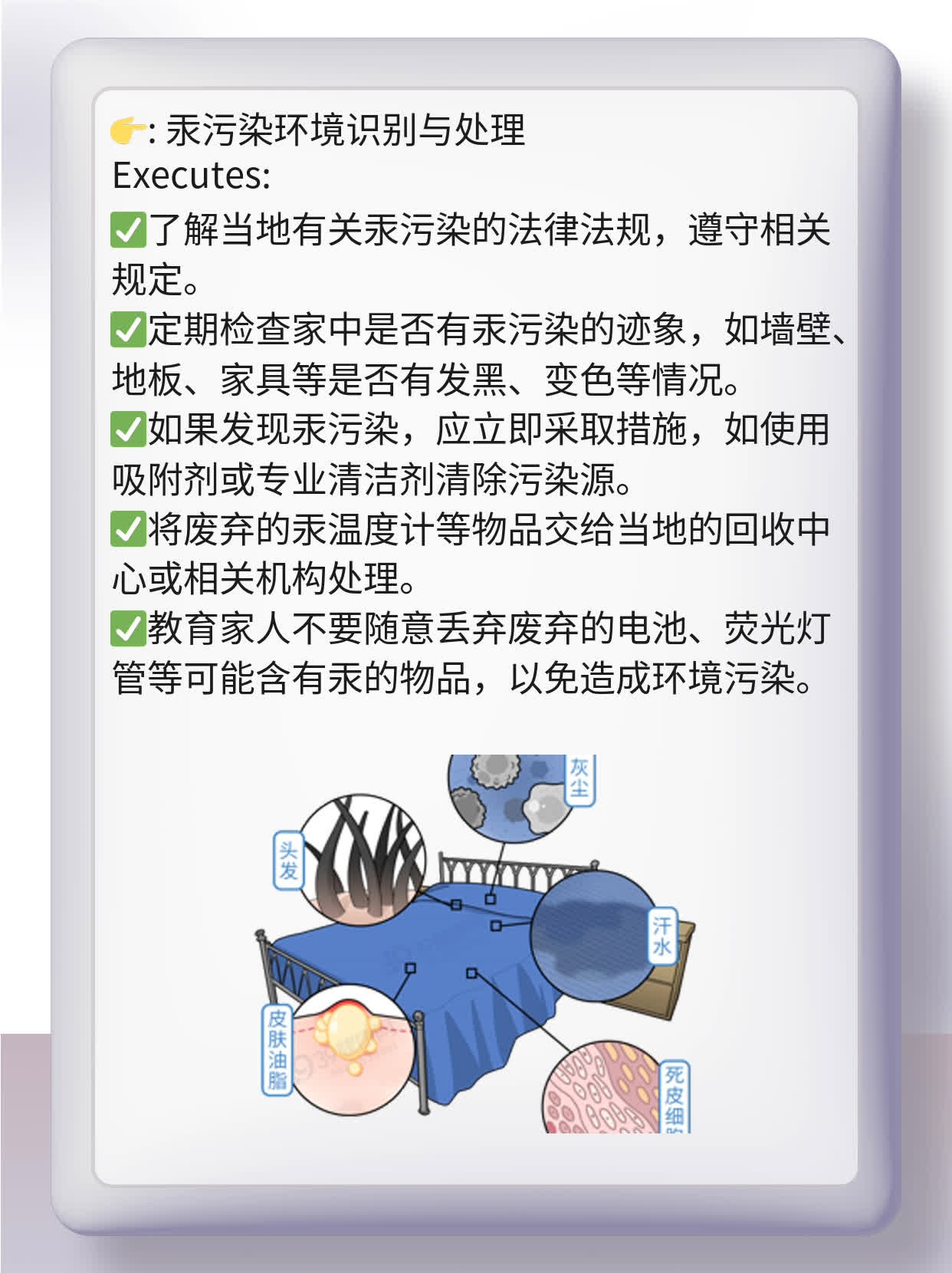 探秘：一粒水银，致命风险？——关于体温计汞中毒的真相