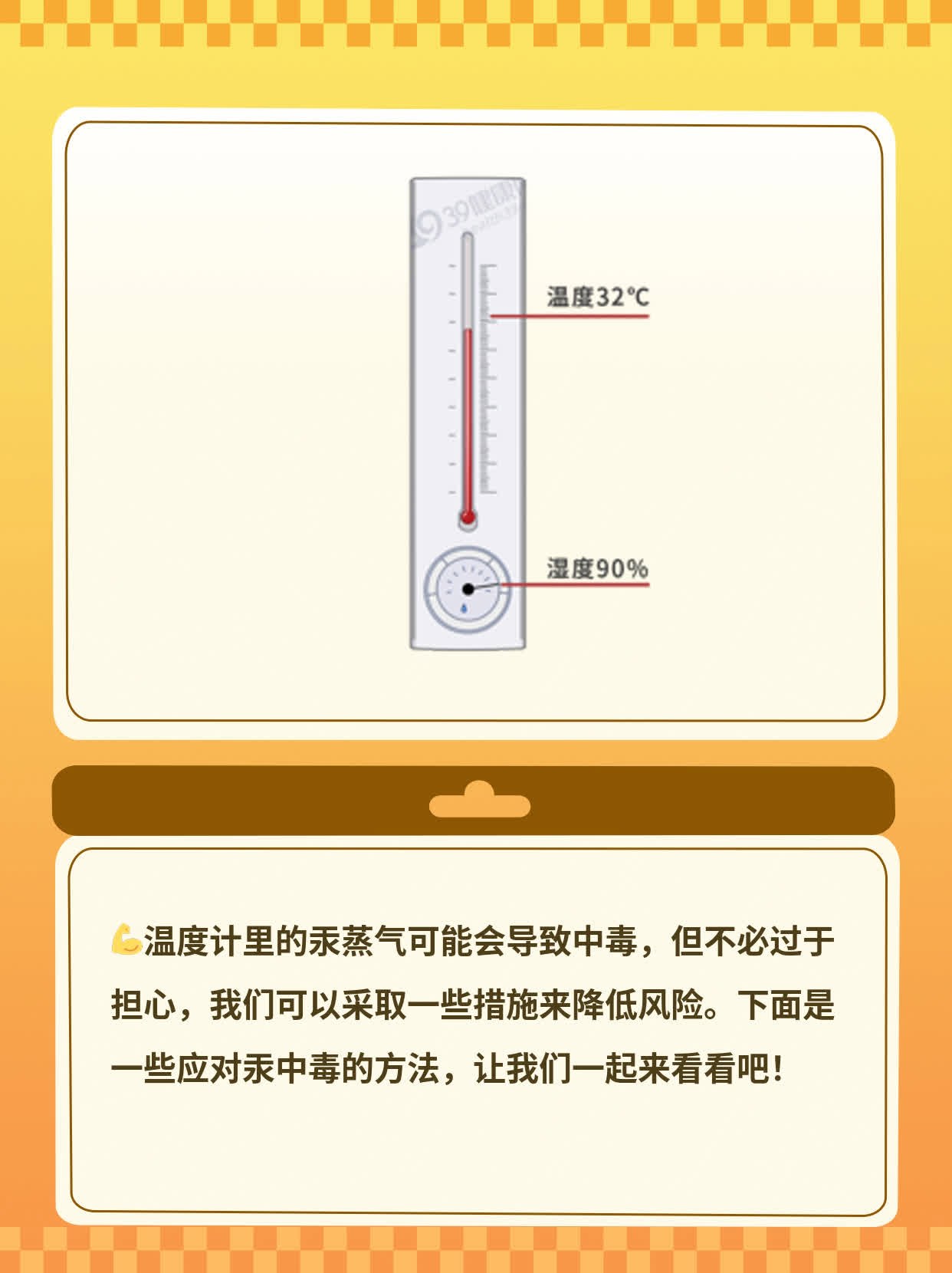 温度计里的汞蒸汽会中毒吗？经验分享