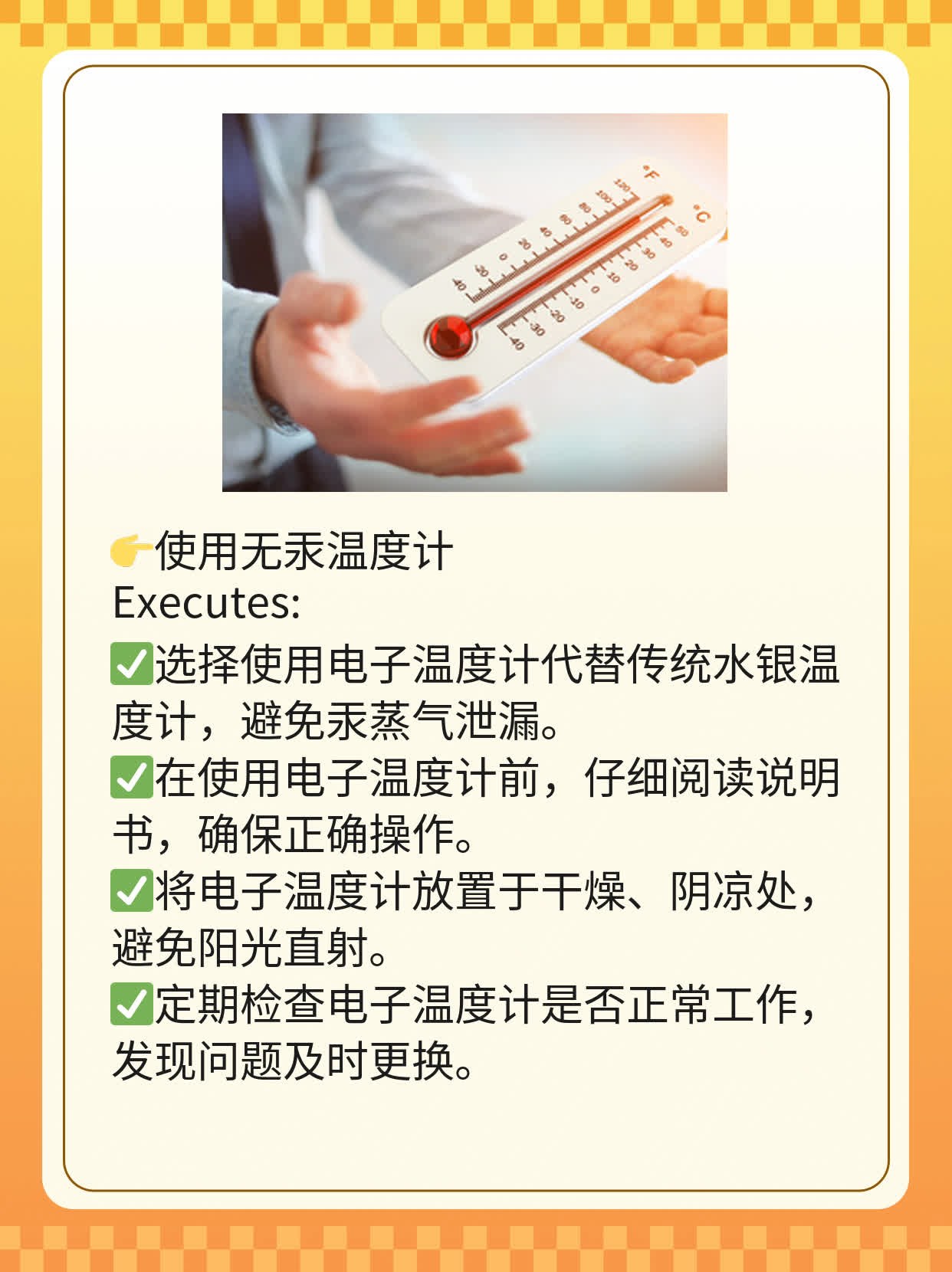 温度计里的汞蒸汽会中毒吗？经验分享