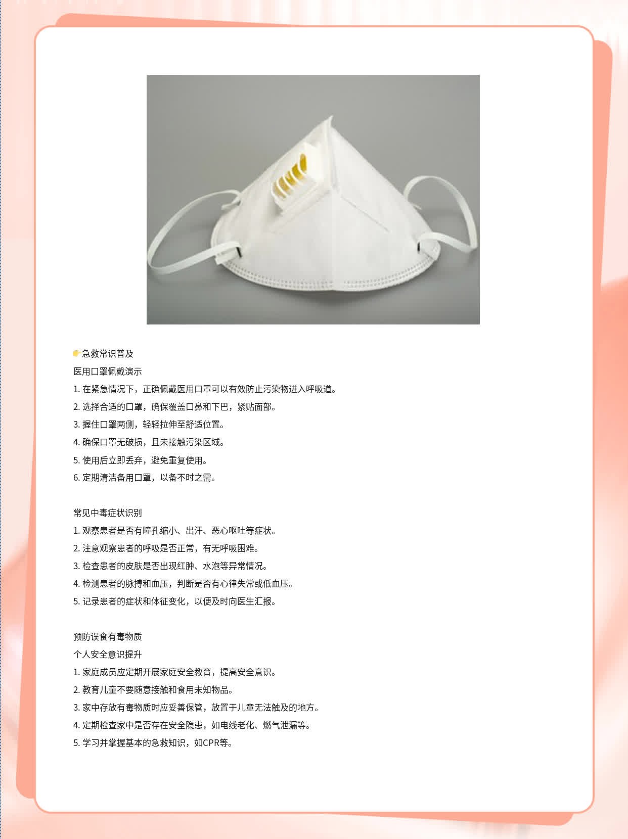 经验分享：有机磷中毒的临床表现及抢救方法