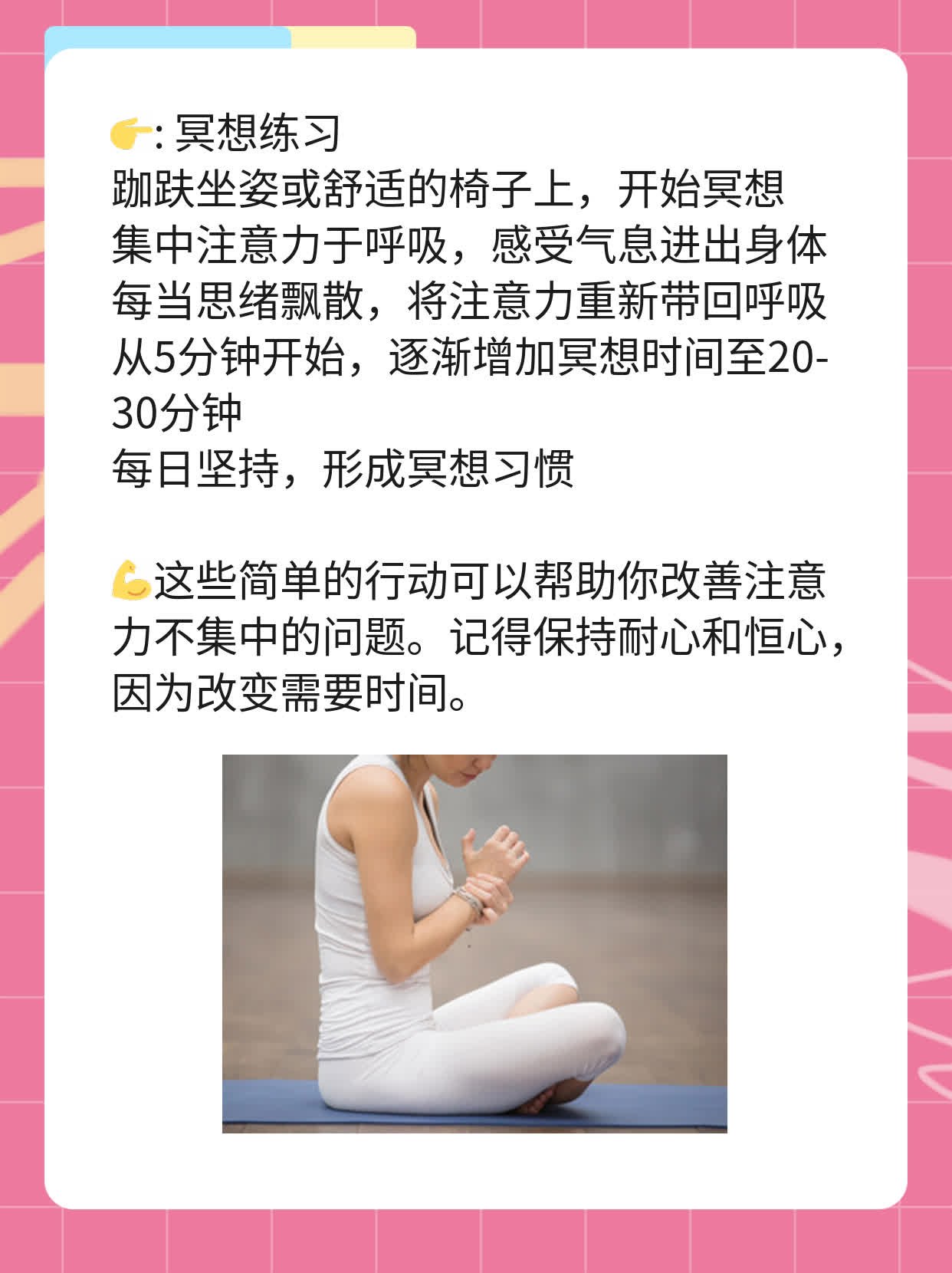 如何解决注意力不集中的烦恼？