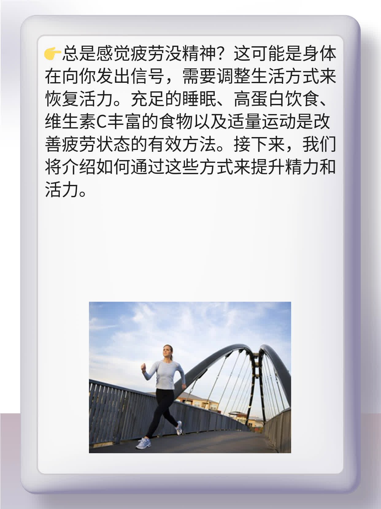 疲惫乏力？揭秘背后原因！