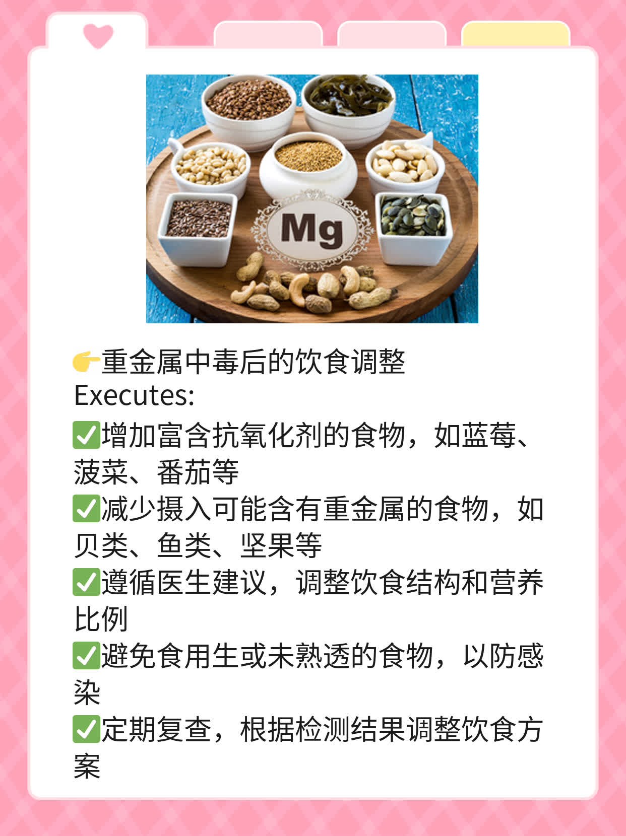 揭秘重金属中毒的症状表现！你知道吗？