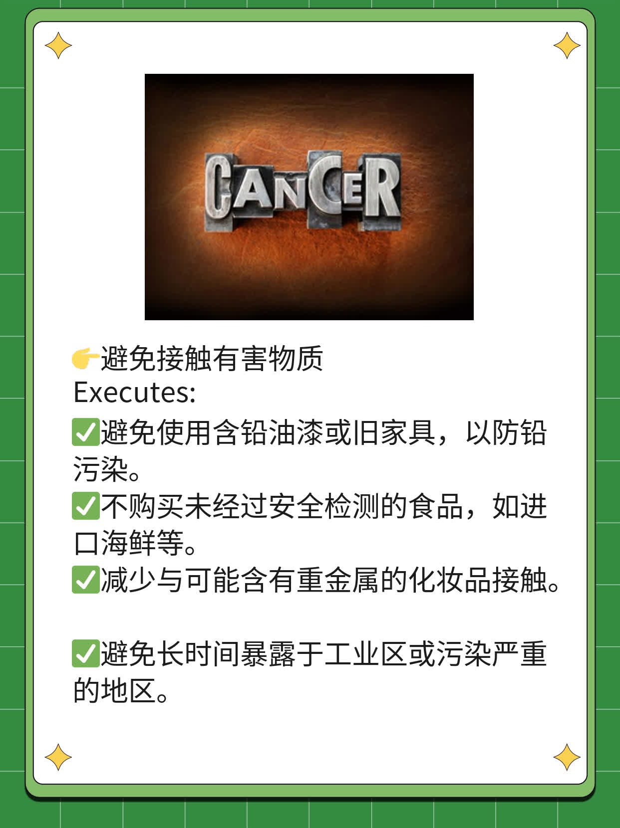 揭秘：探索重金属中毒的原因及防范措施