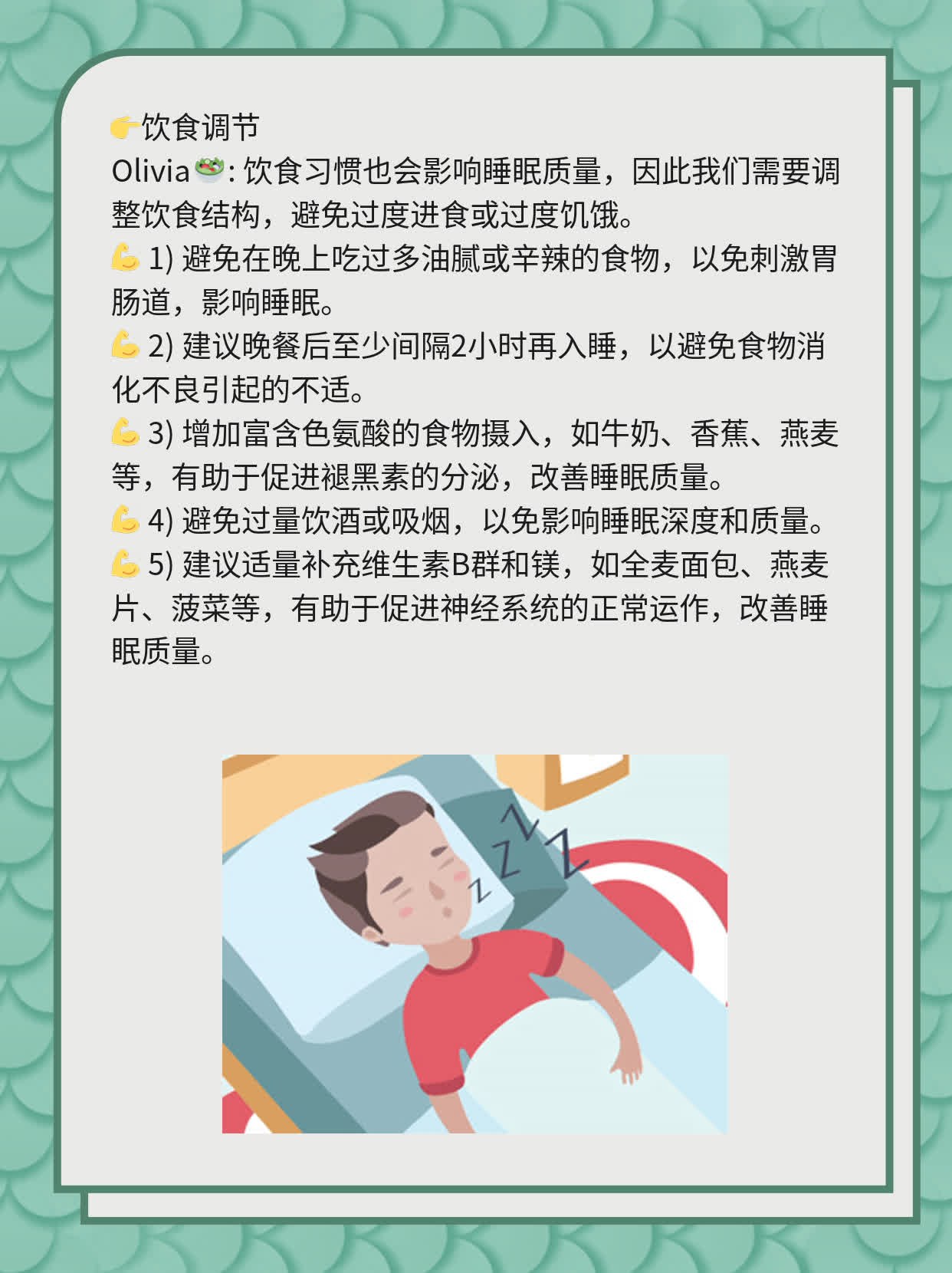 「解梦」：白天睡觉多梦的原因及解决方法