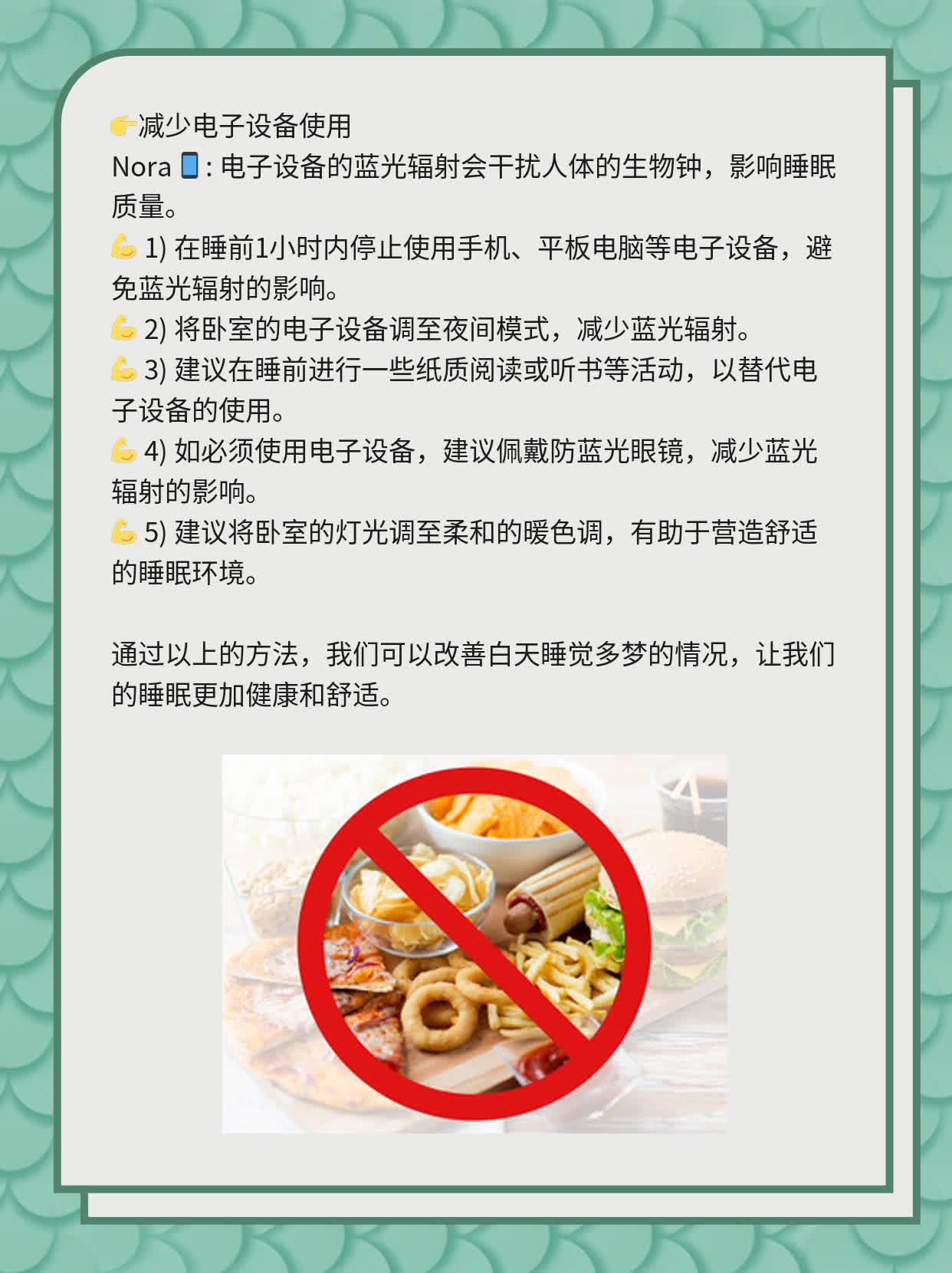 「解梦」：白天睡觉多梦的原因及解决方法