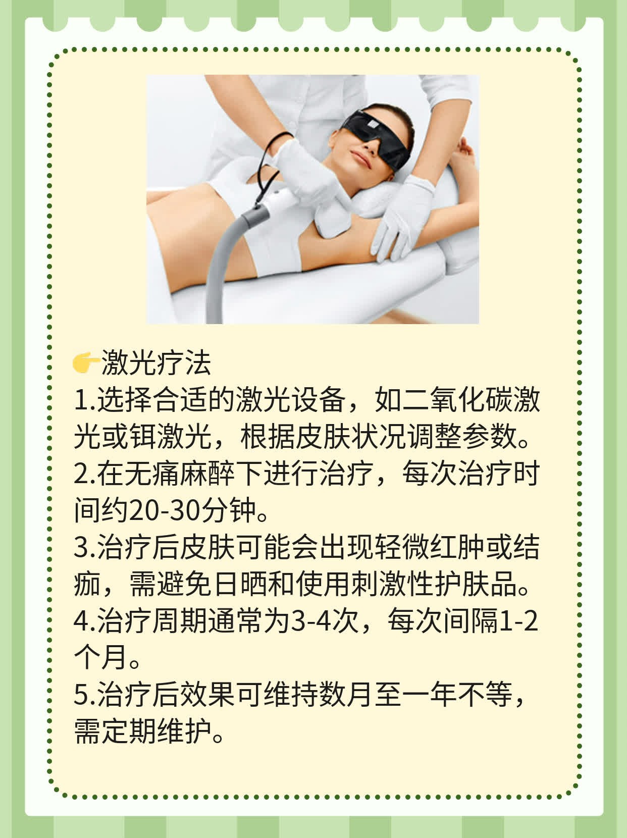祛除川字纹的小妙招