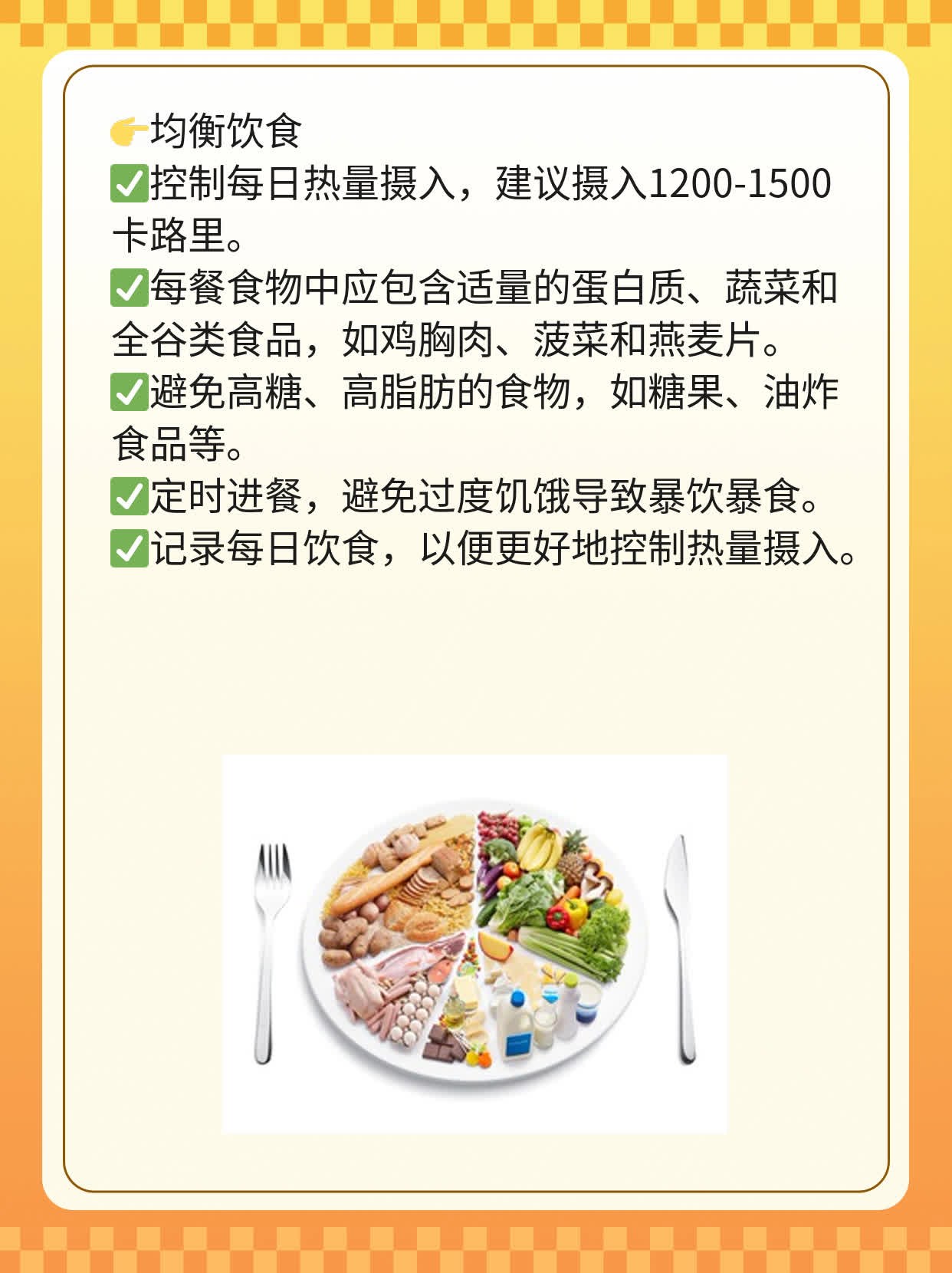 经期后瘦身速度：一周瘦10斤是否正常？