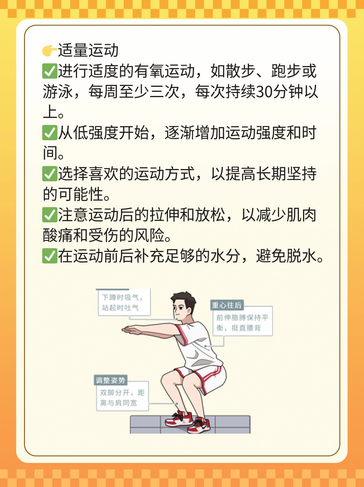 经期后瘦身速度：一周瘦10斤是否正常？