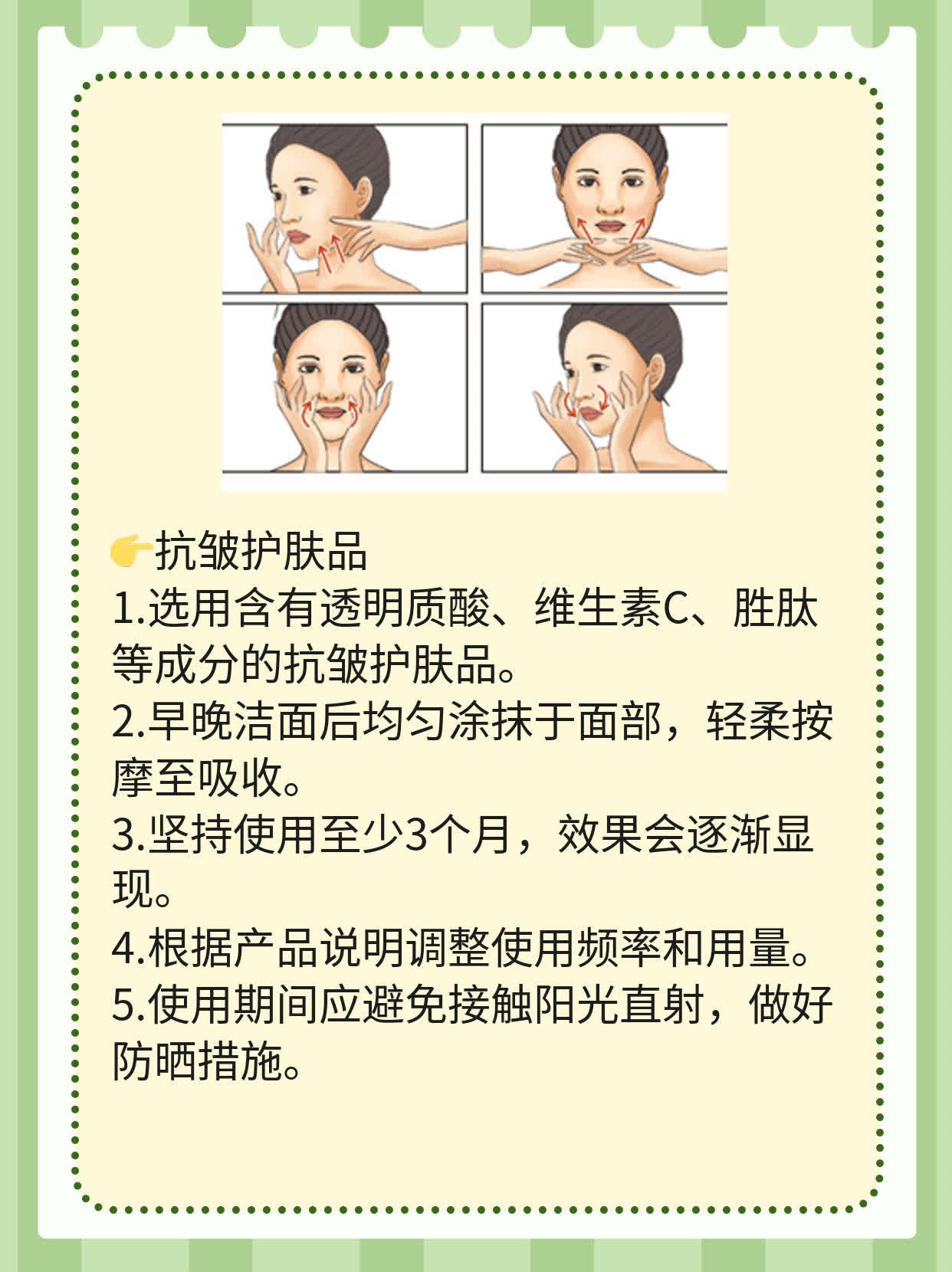 祛除川字纹的小妙招