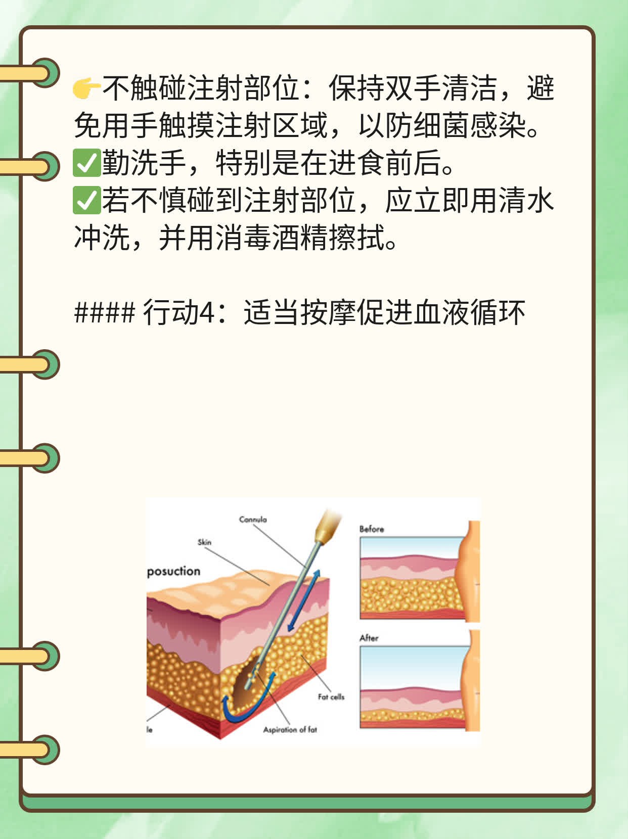 打完除皱针更显皱纹？解决妙招！