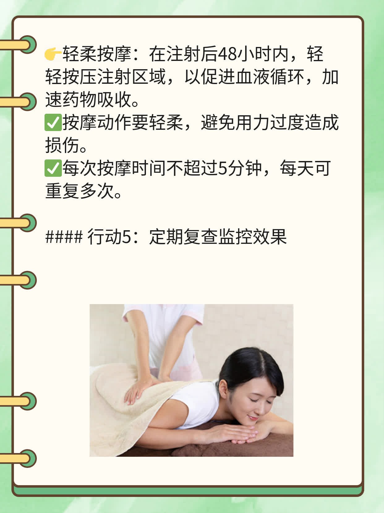 打完除皱针更显皱纹？解决妙招！
