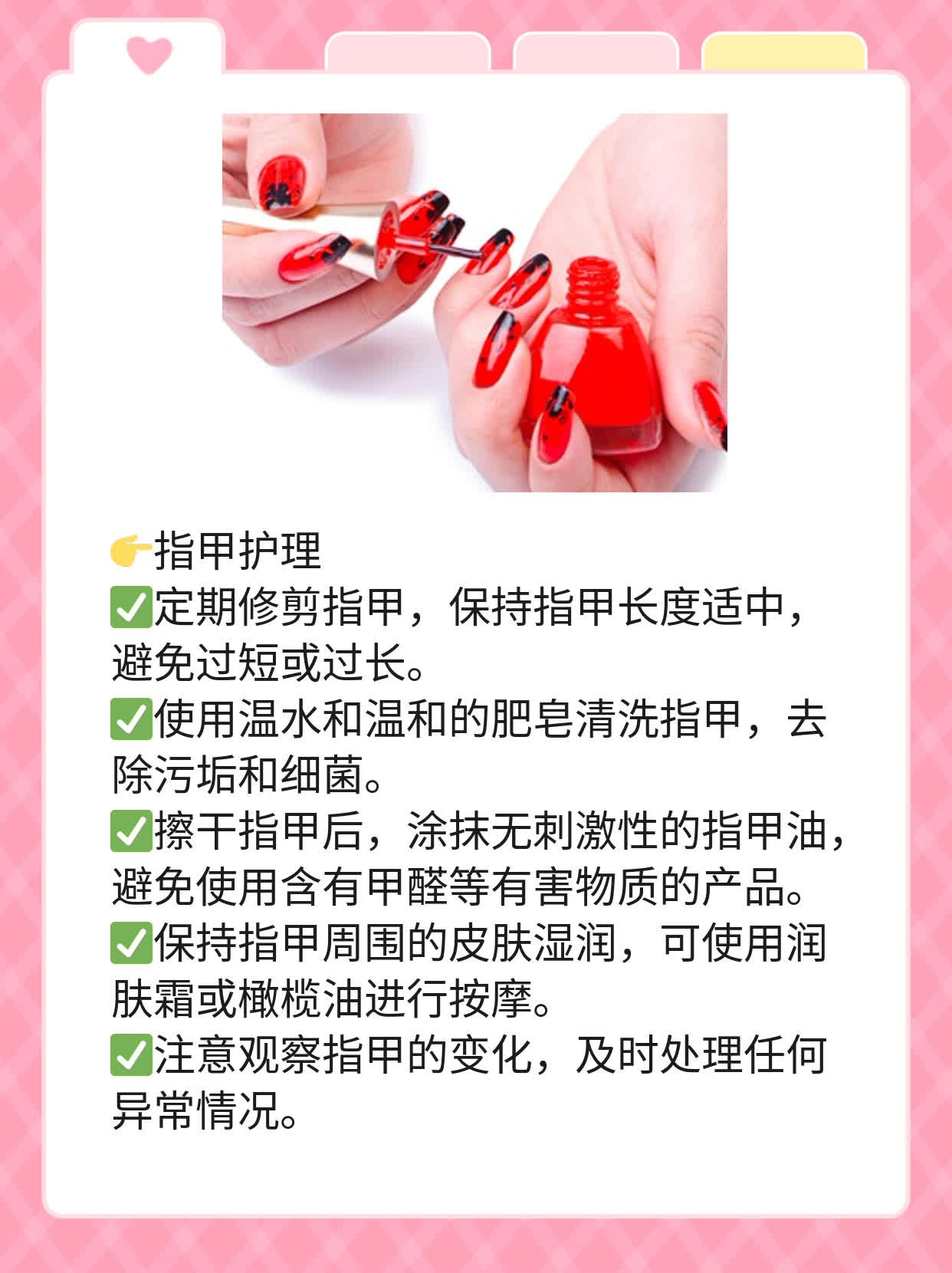 「揭秘」大拇指甲有竖纹的原因及改善方法