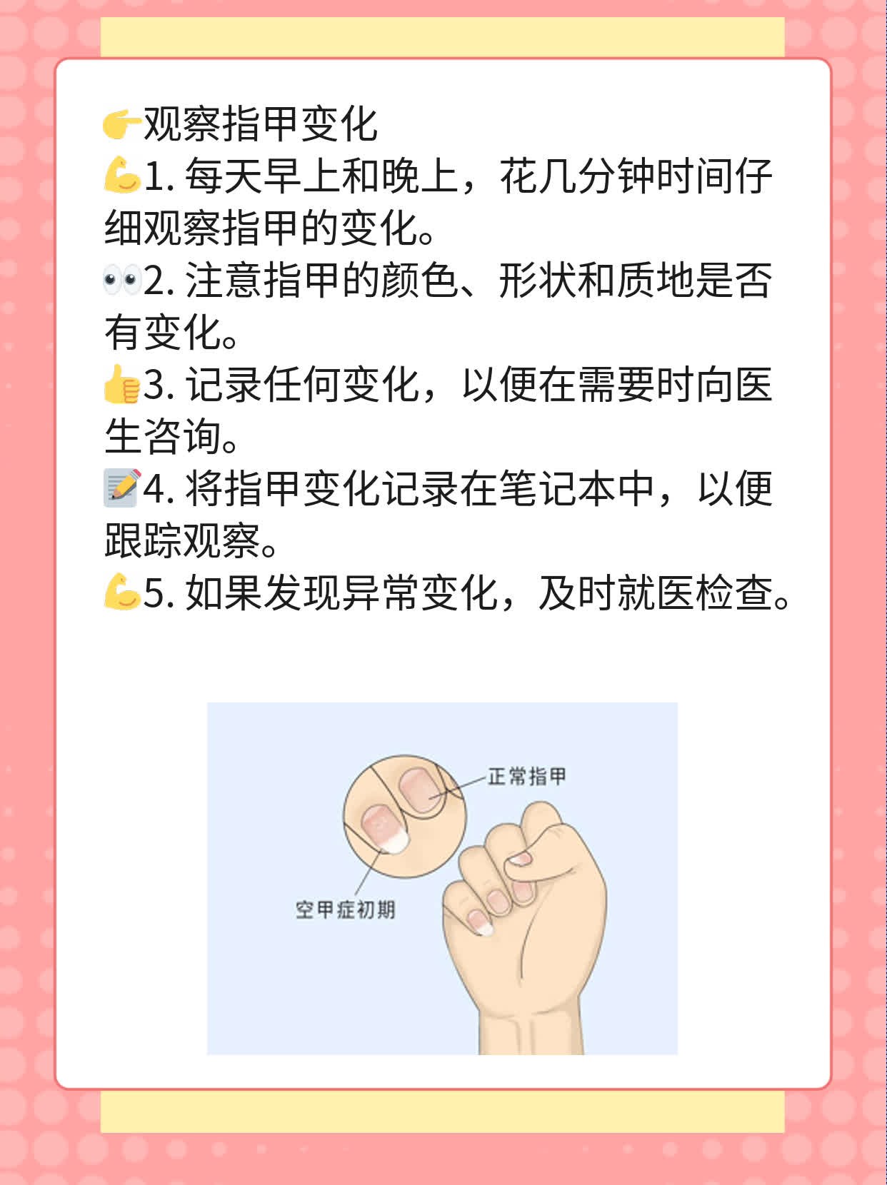 「揭秘」大拇指甲有竖纹的原因及解决方法