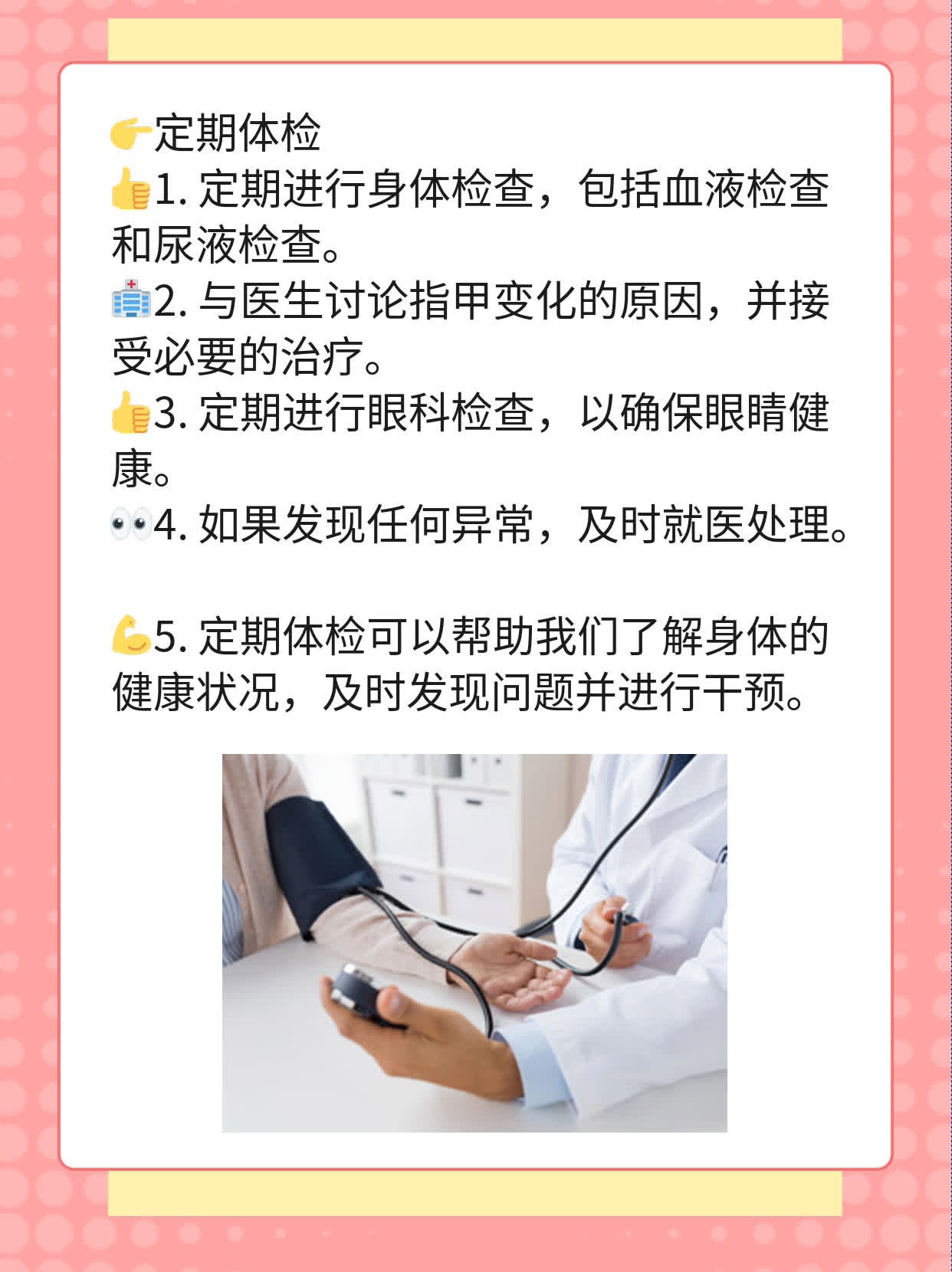 「揭秘」大拇指甲有竖纹的原因及解决方法