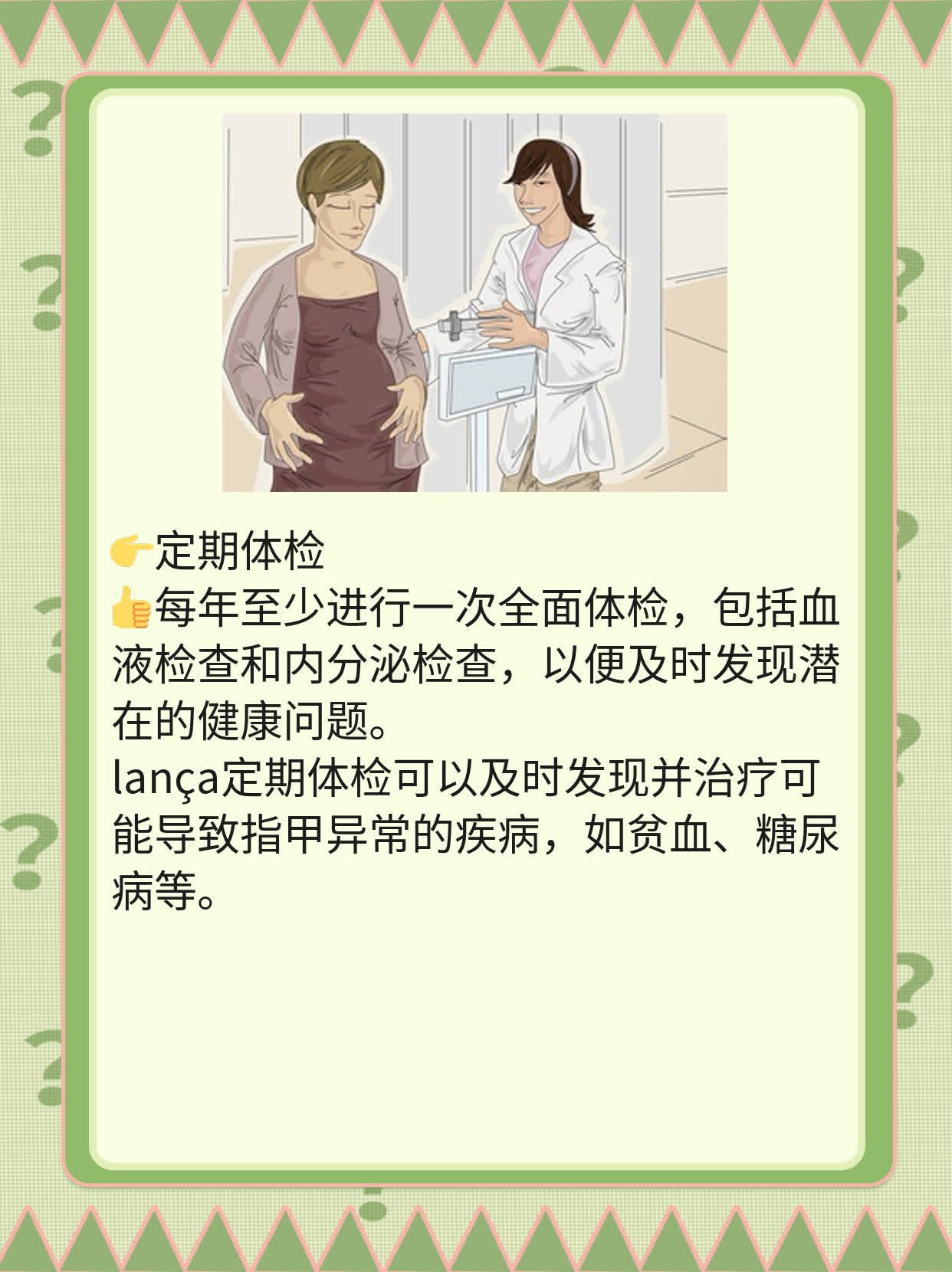 「揭秘」大拇指甲有竖纹，原来是...
