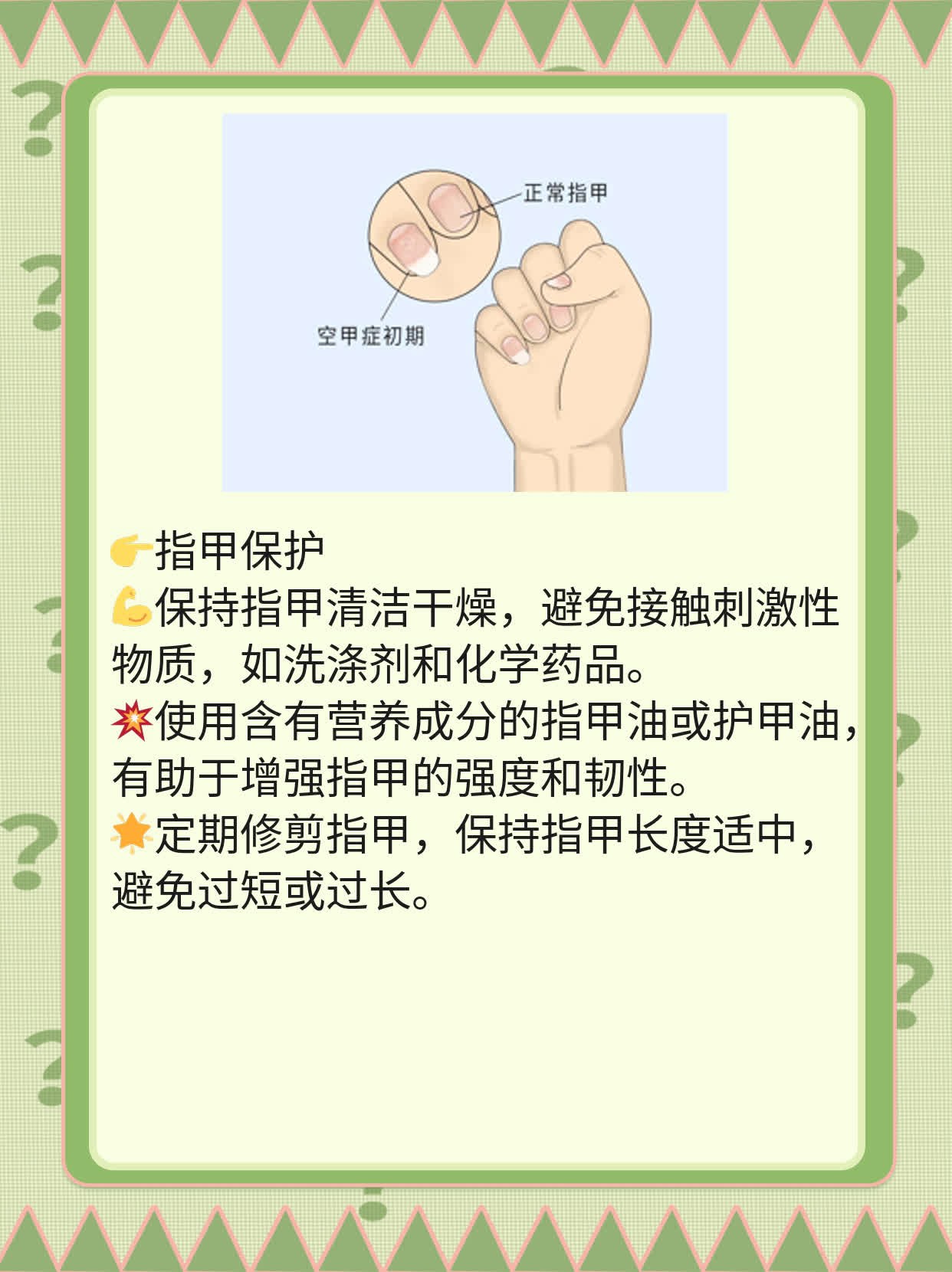 「揭秘」大拇指甲有竖纹，原来是...