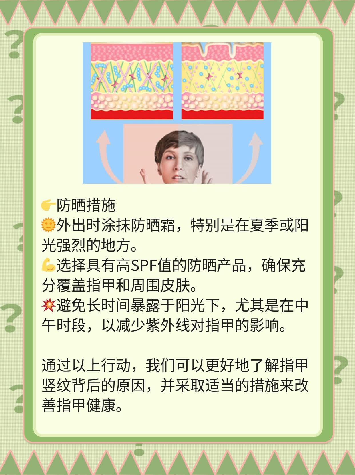 「揭秘」大拇指甲有竖纹，原来是...