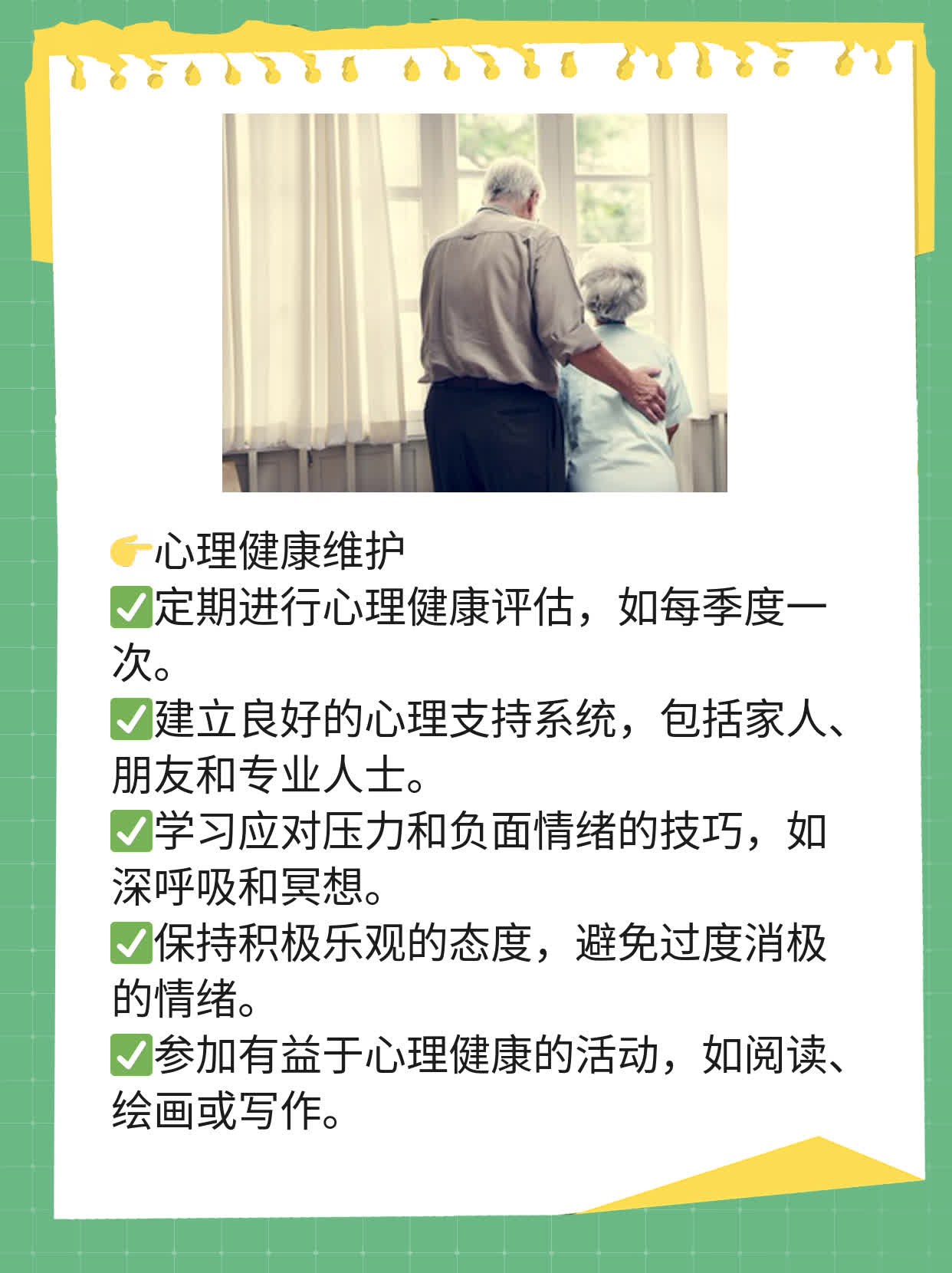 「揭秘」自测抑郁症心理测试法