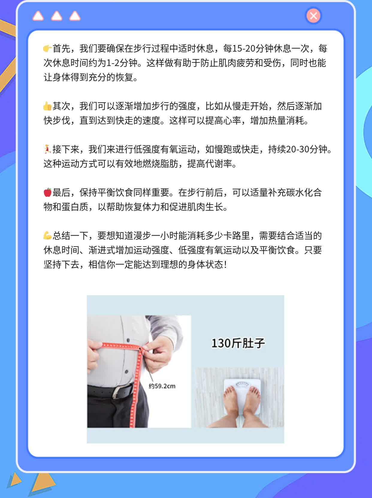 「问答」计步器：漫步一小时能燃烧多少卡路里？