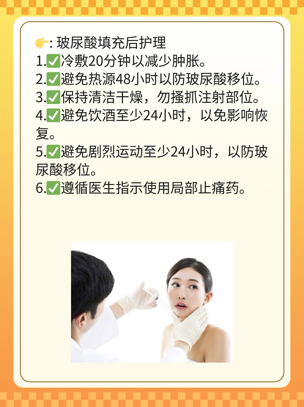 打玻尿酸填充法令纹攻略