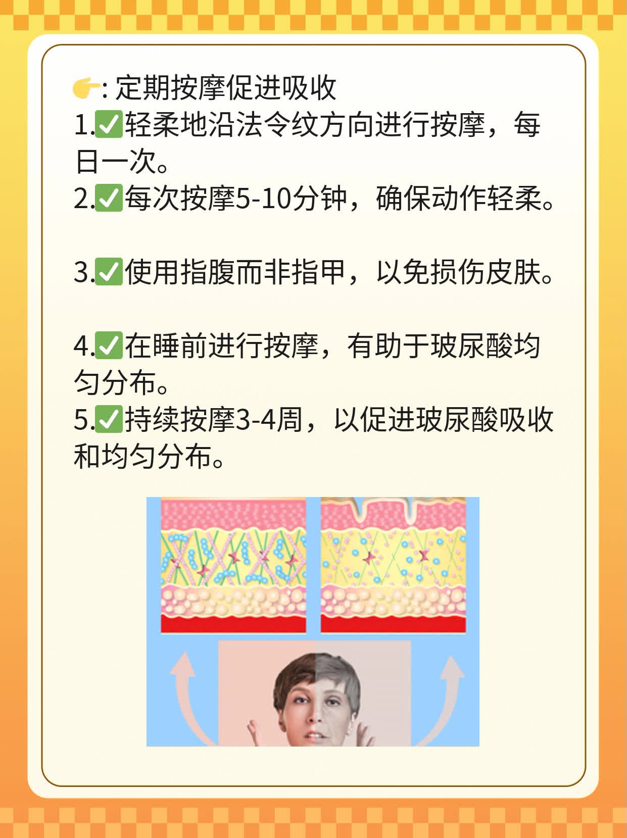 打玻尿酸填充法令纹攻略