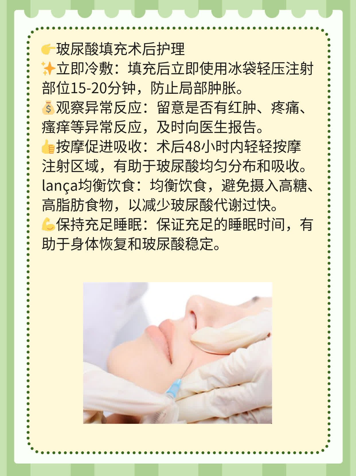 法令纹填充玻尿酸价格及注意事项