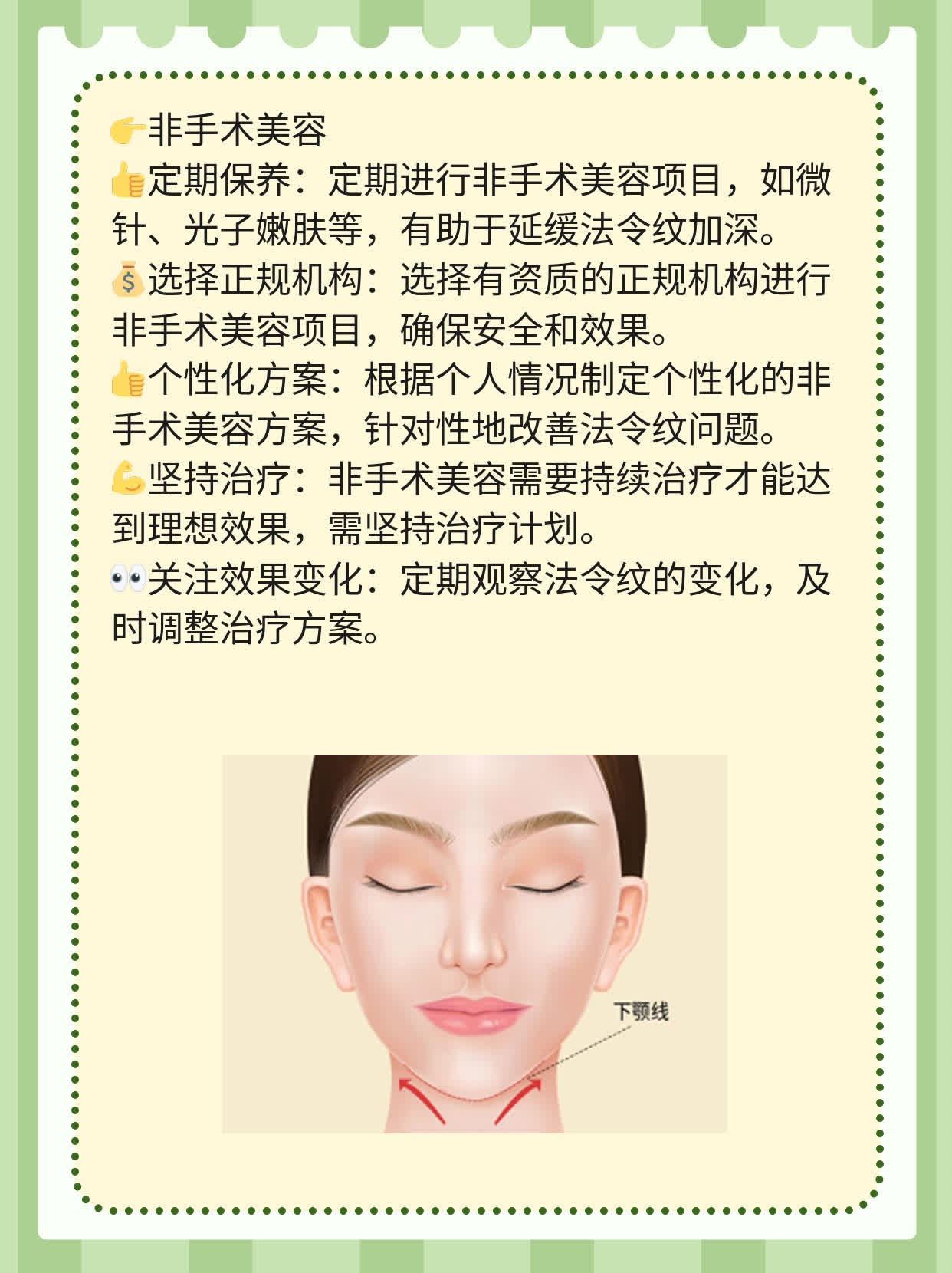 法令纹填充玻尿酸价格及注意事项