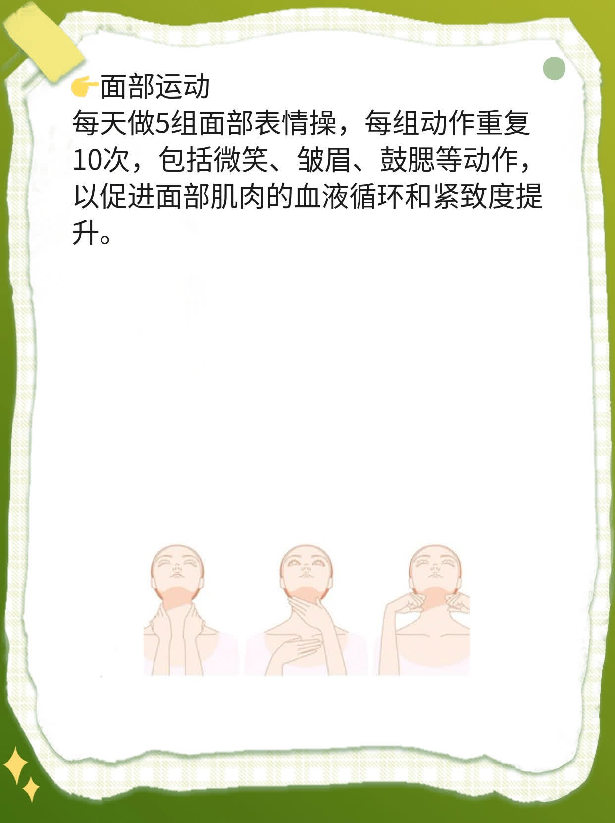 法令纹长短不一补救妙招