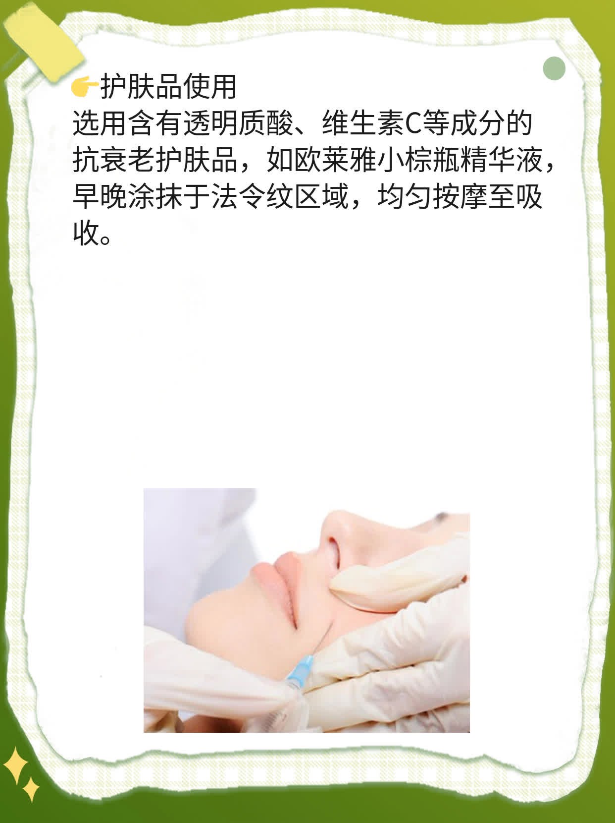 法令纹长短不一补救妙招