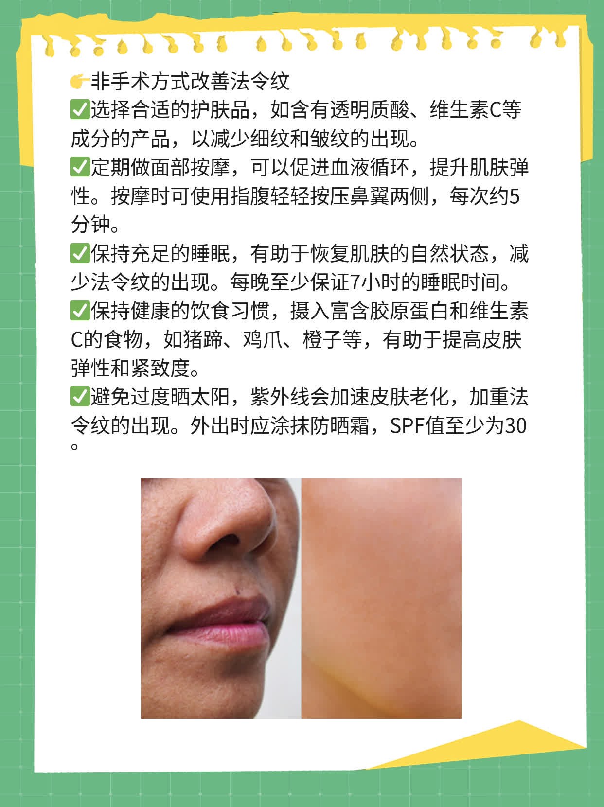 法令纹越长，人越显老？教你轻松抚平！