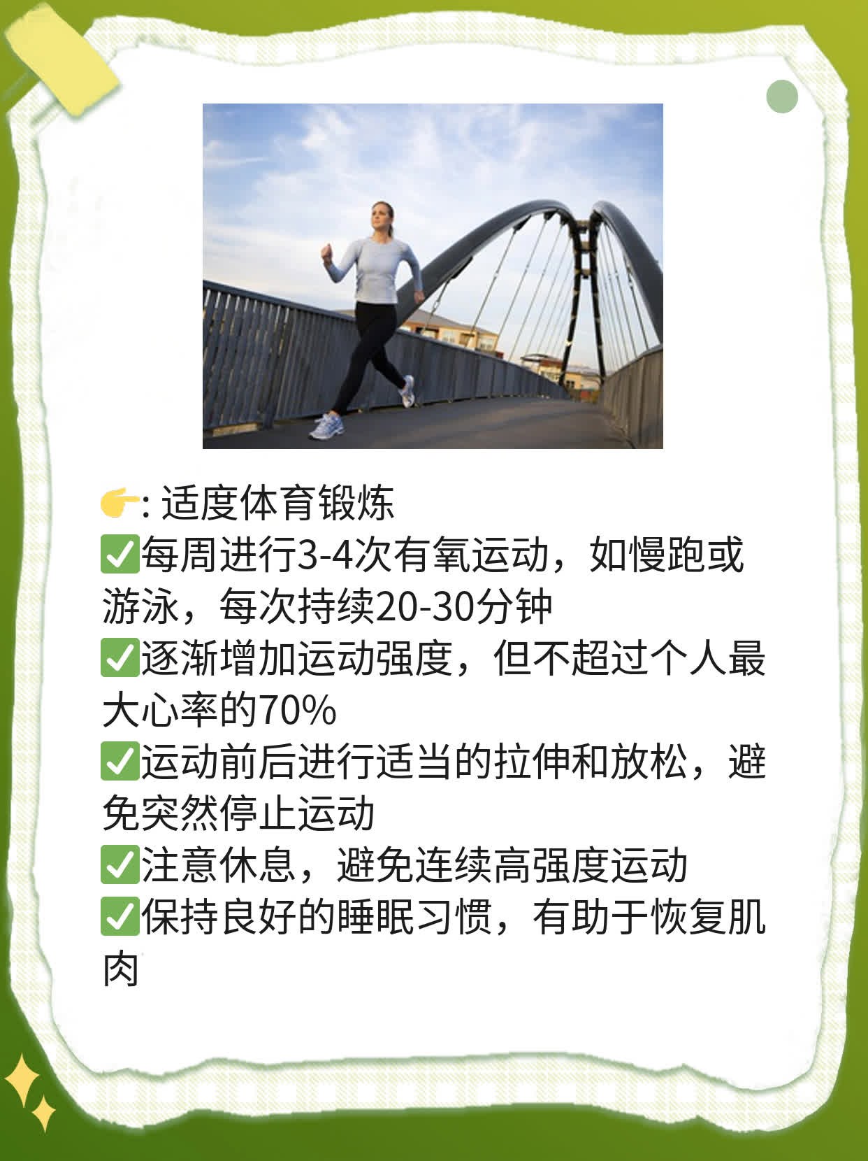 「解密」横纹肌溶解综合征：肌肉“崩溃”了？