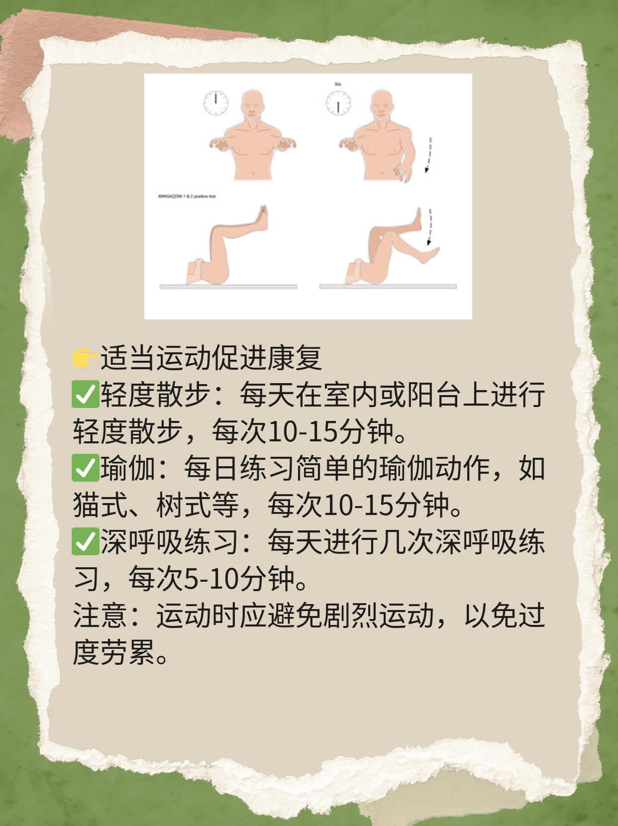 「居家隔离」：如何做好新冠肺炎预防？
