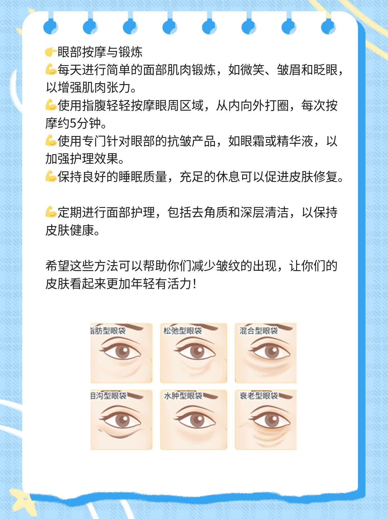 揭秘：脸部皱纹成因解析！