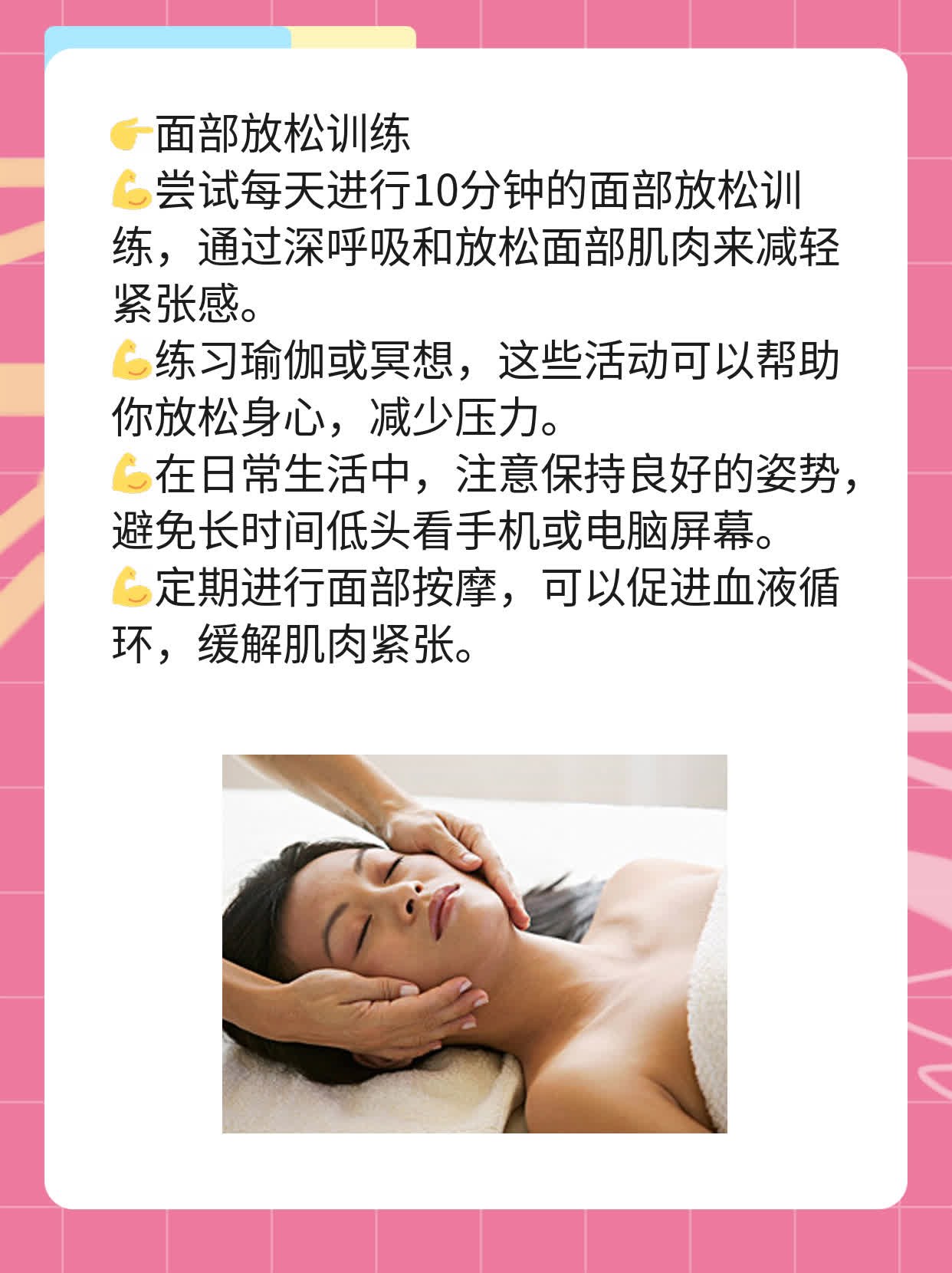 揭秘：眉间竖纹成因！