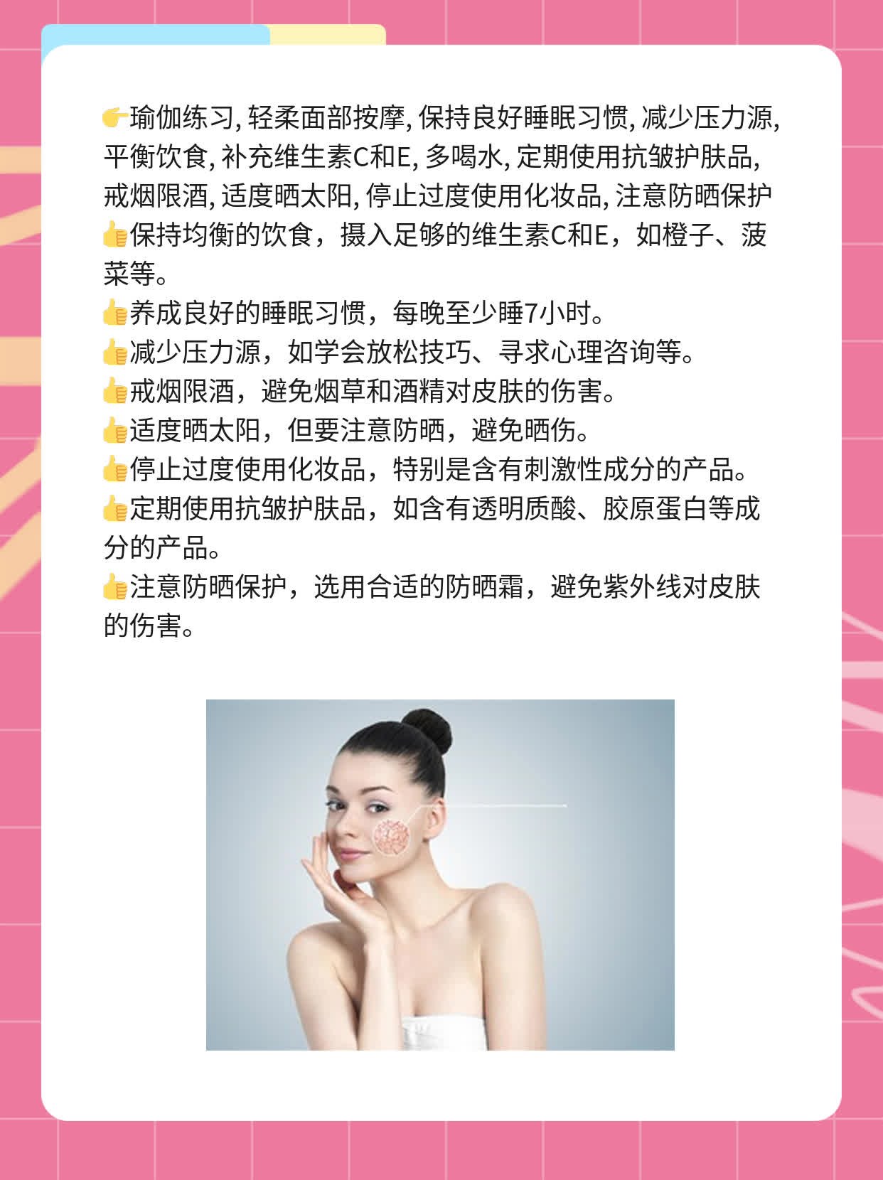 揭秘：眉间竖纹成因！