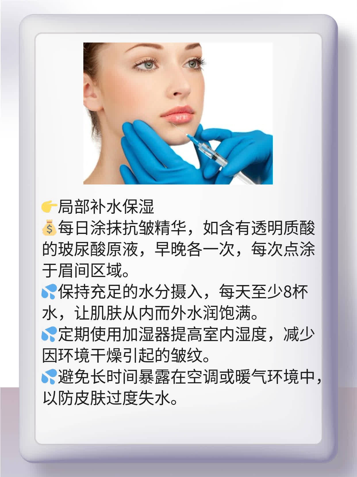 「有救」：摆脱眉间竖纹的妙招！
