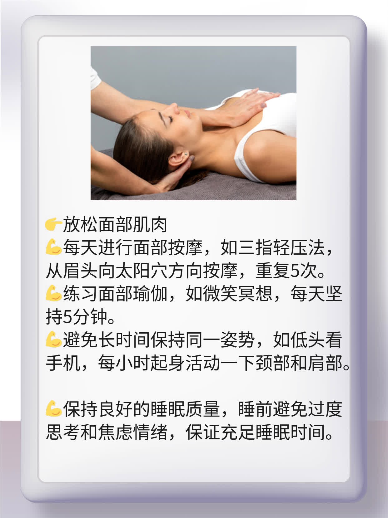 「有救」：摆脱眉间竖纹的妙招！